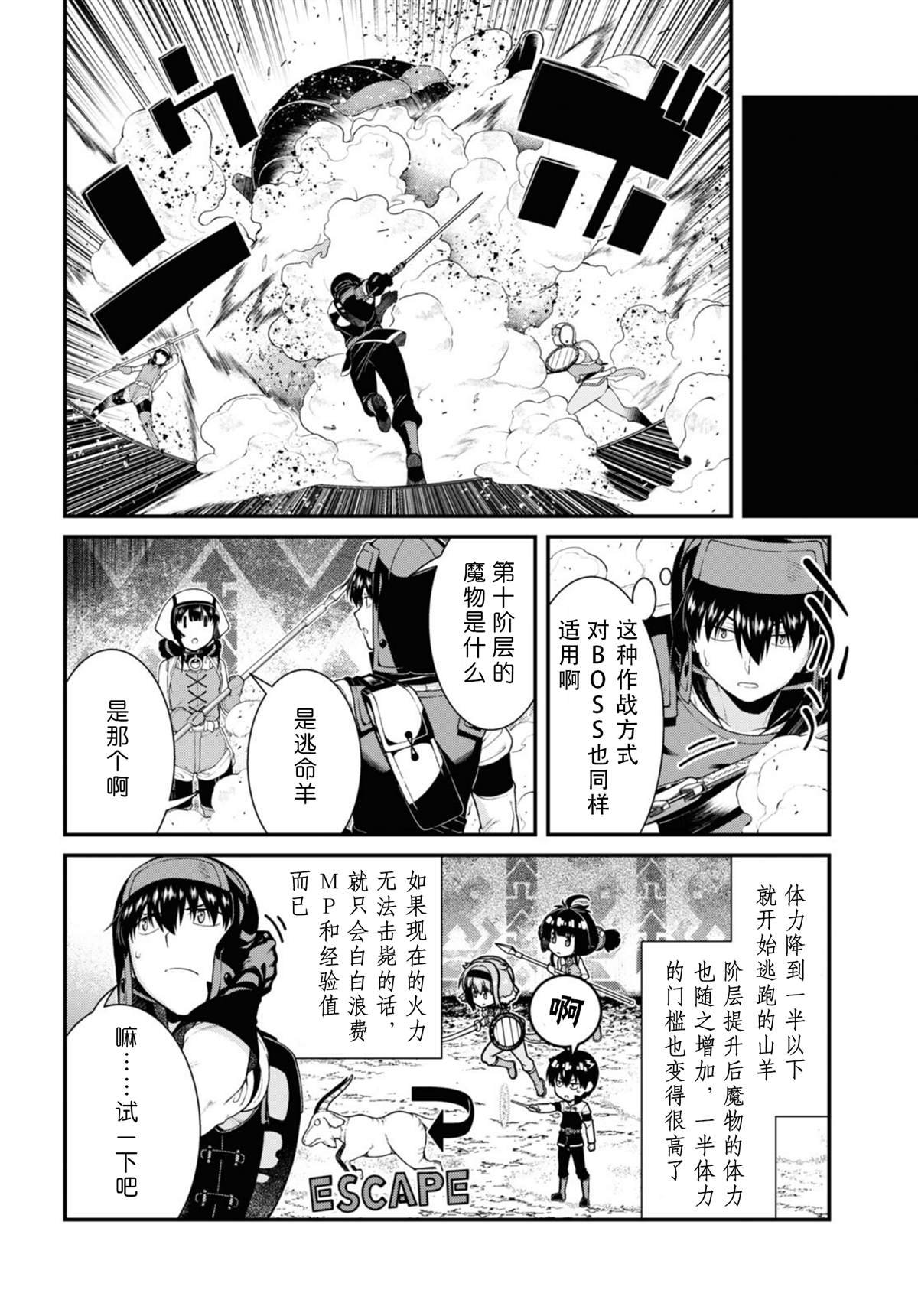 第79话
