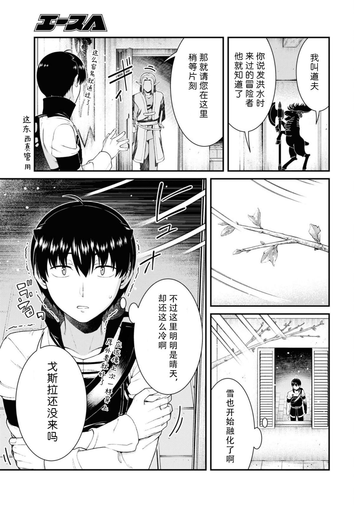 第79话