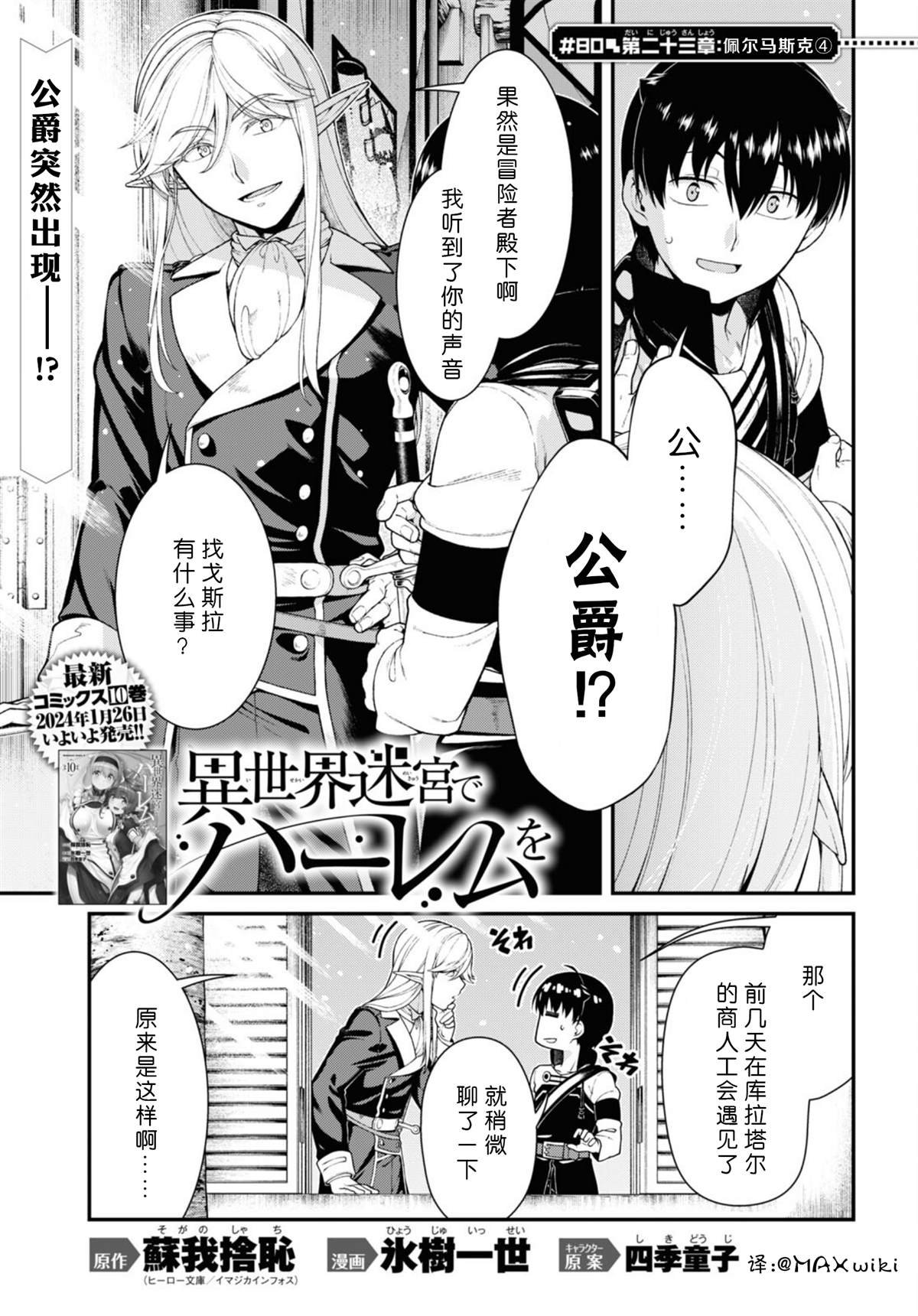 第80话