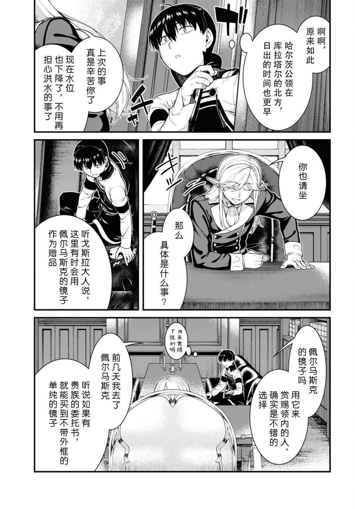 第80话