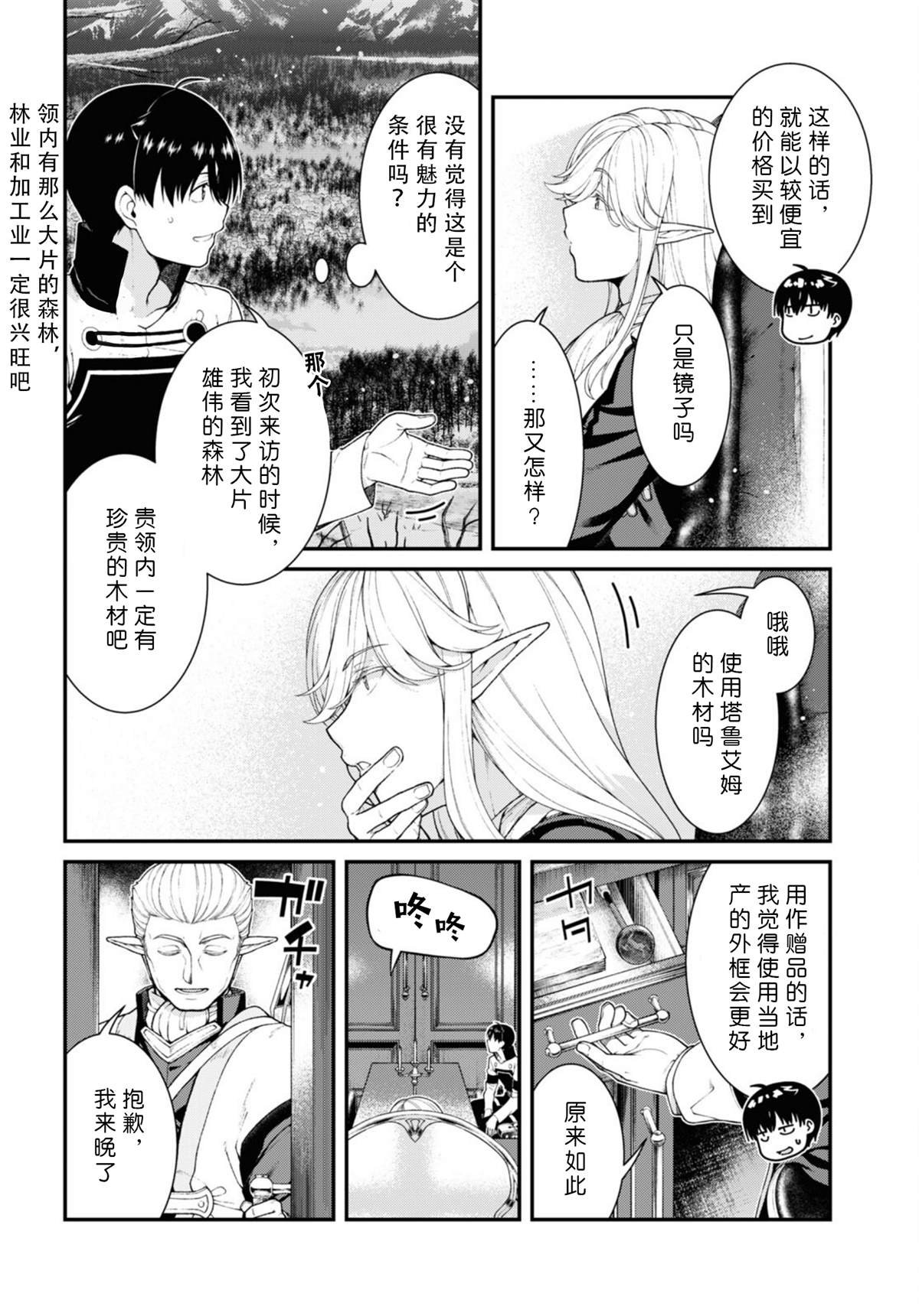第80话