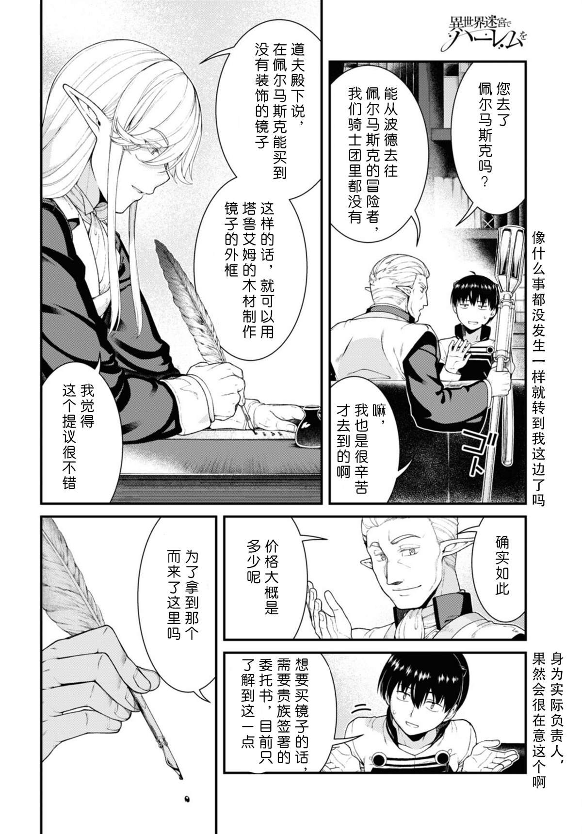 第80话