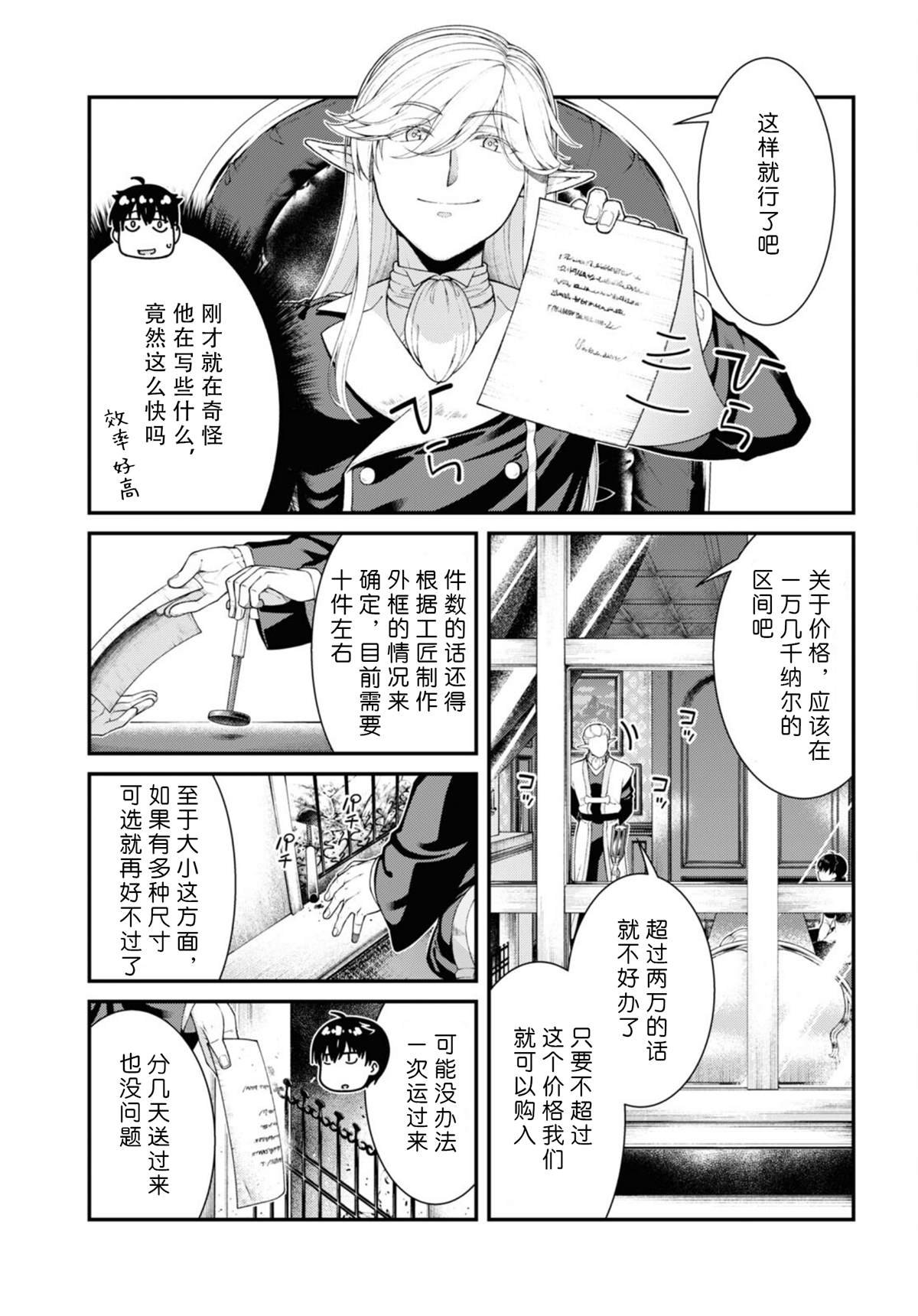 第80话