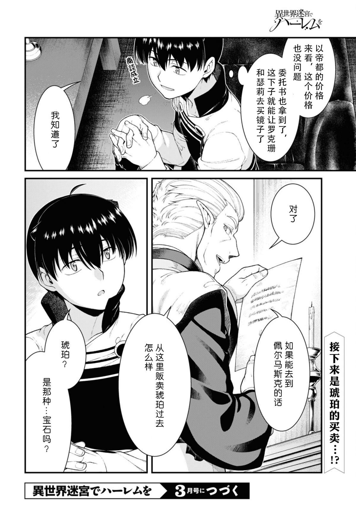 第80话