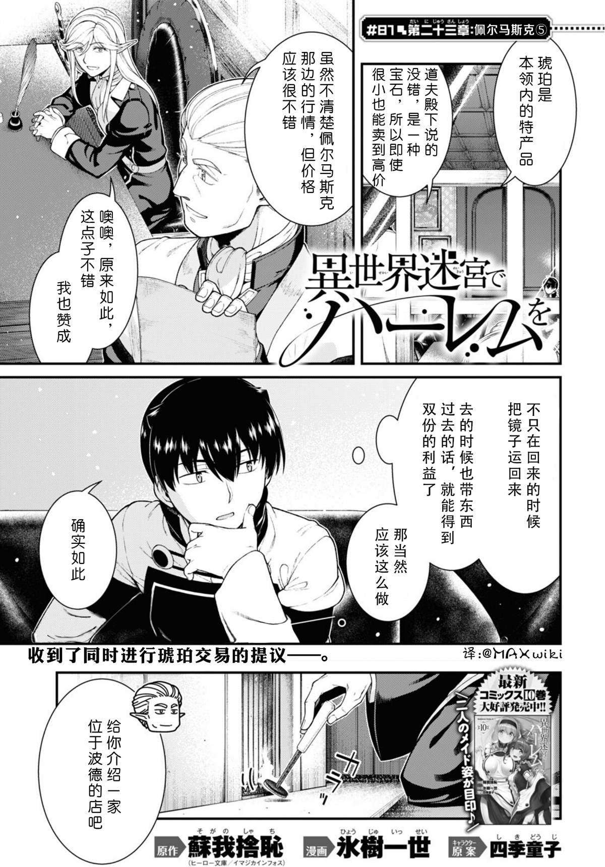 第81话