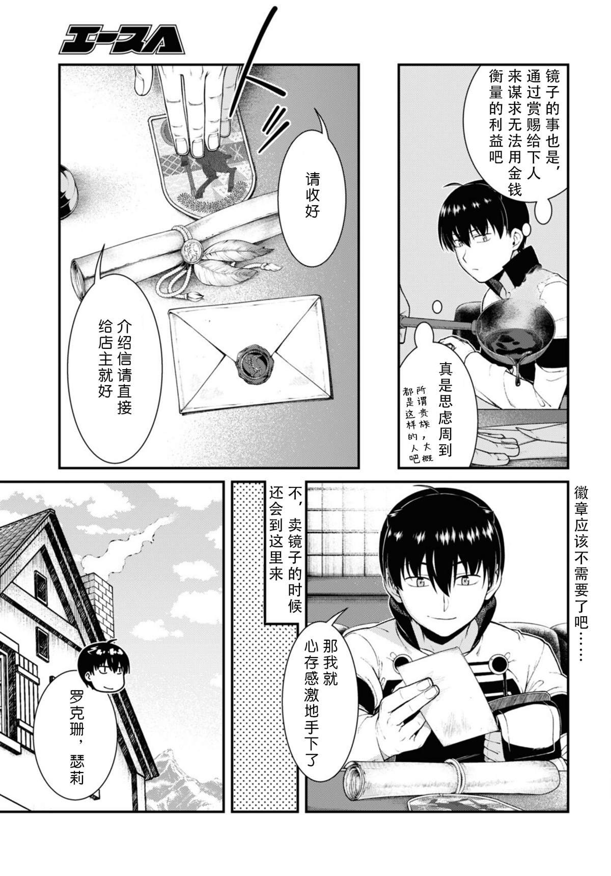 第81话