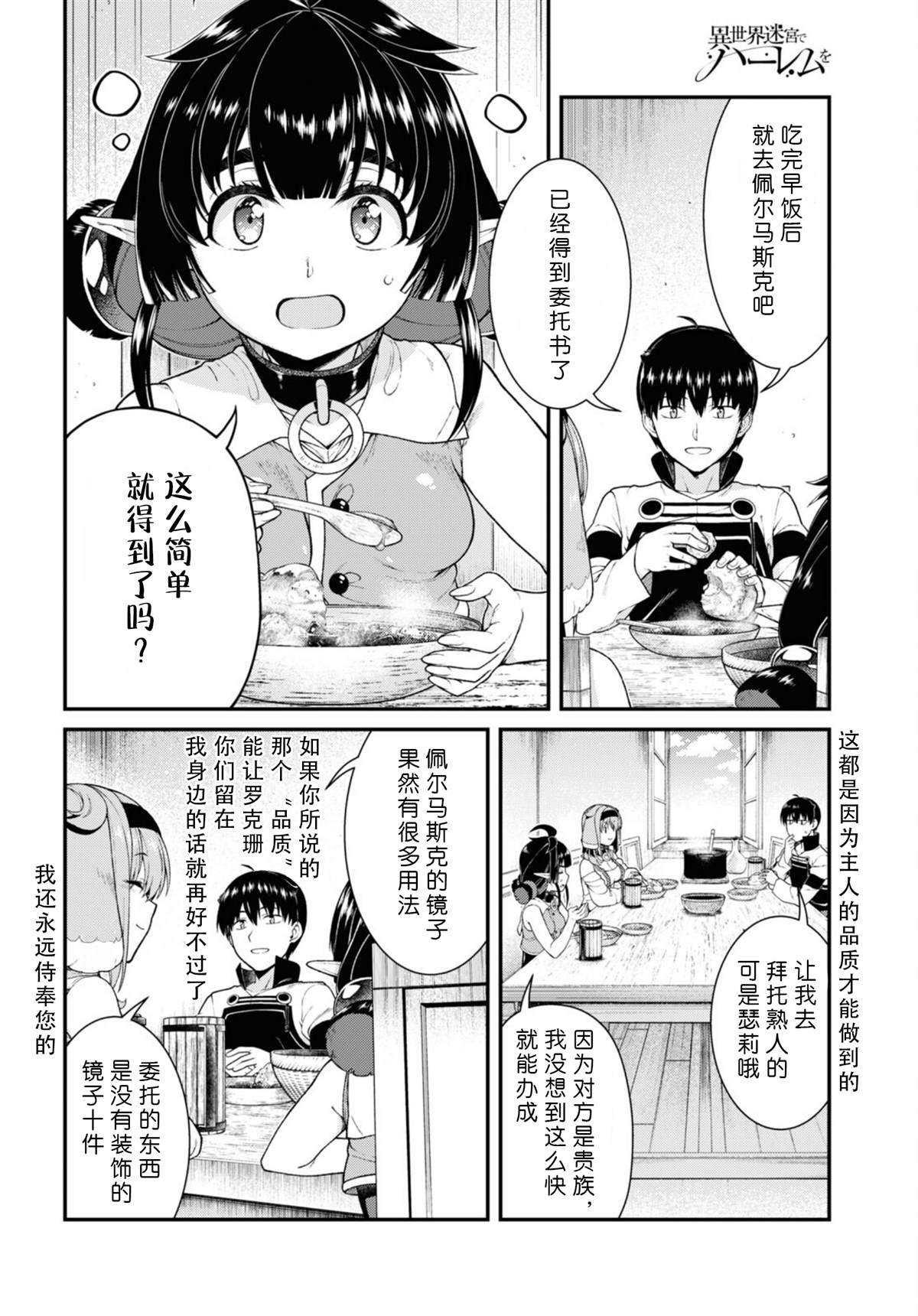 第81话