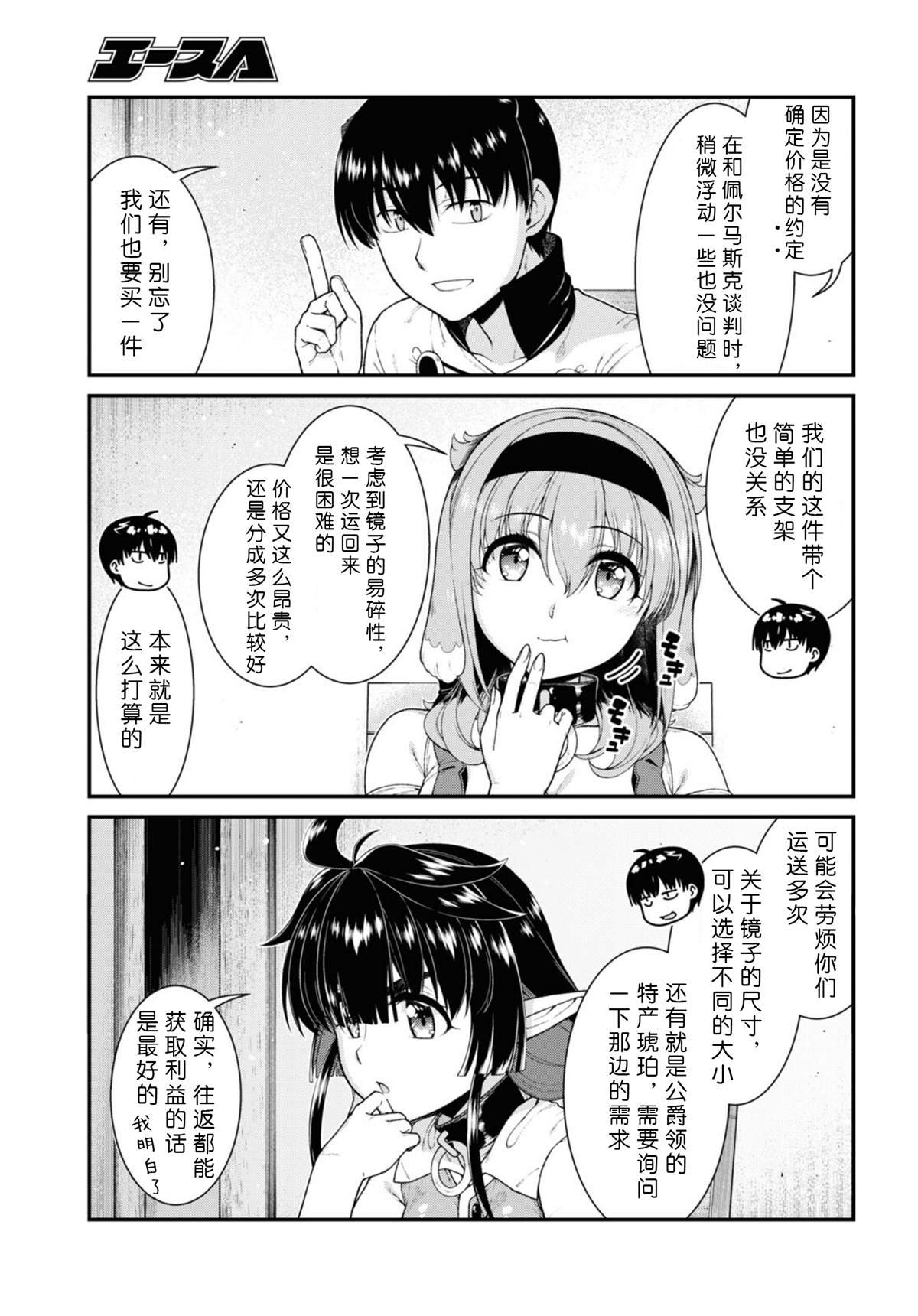 第81话