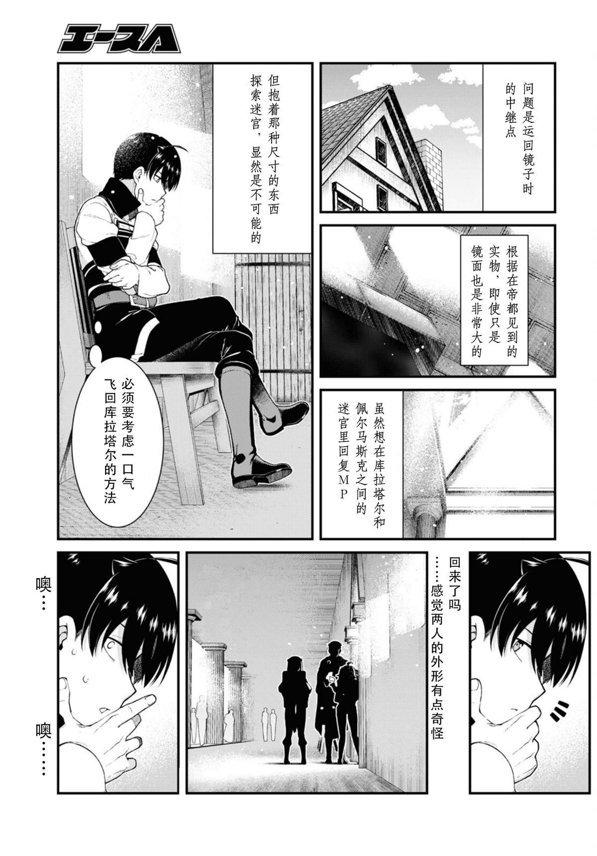 第81话