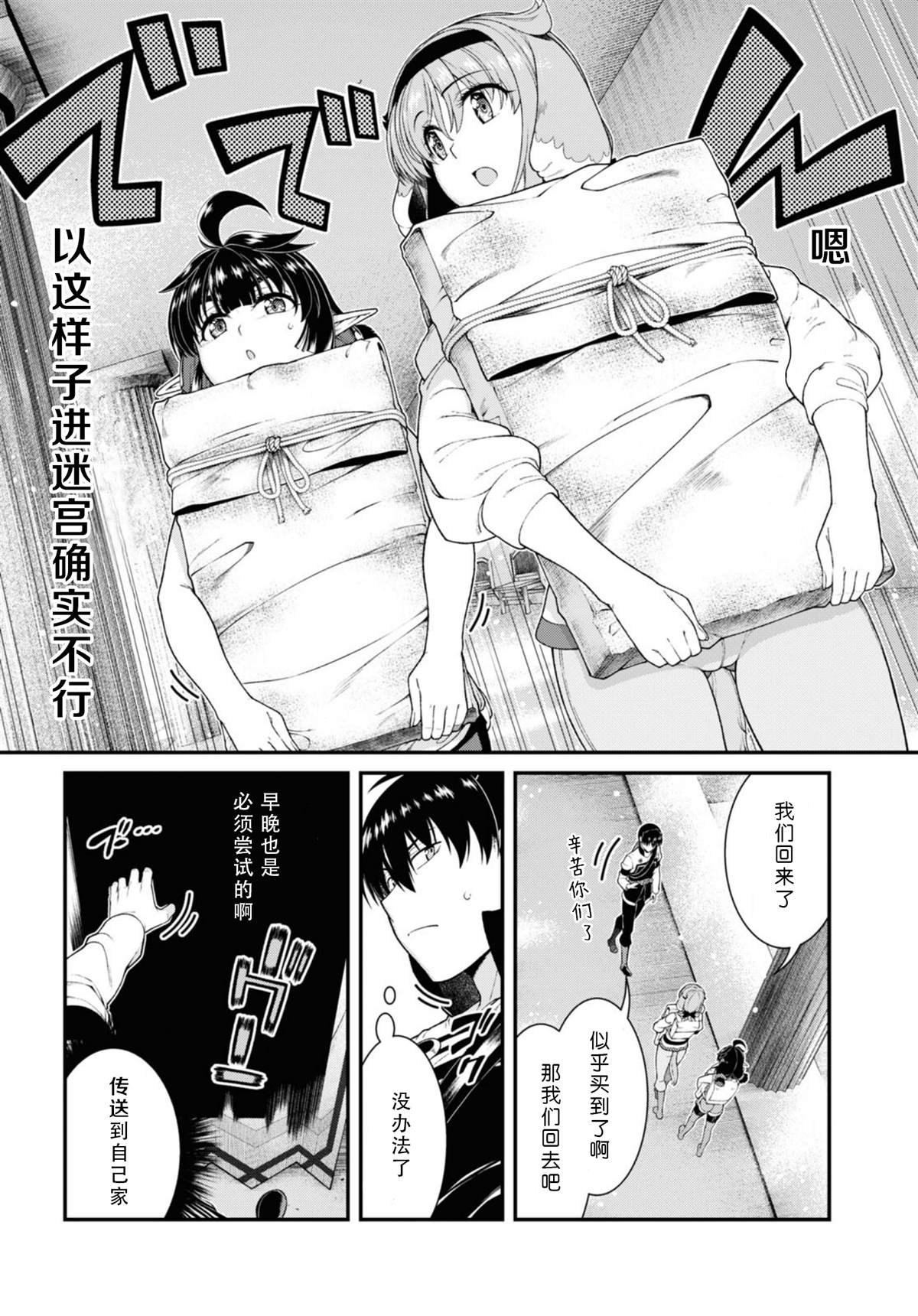 第81话
