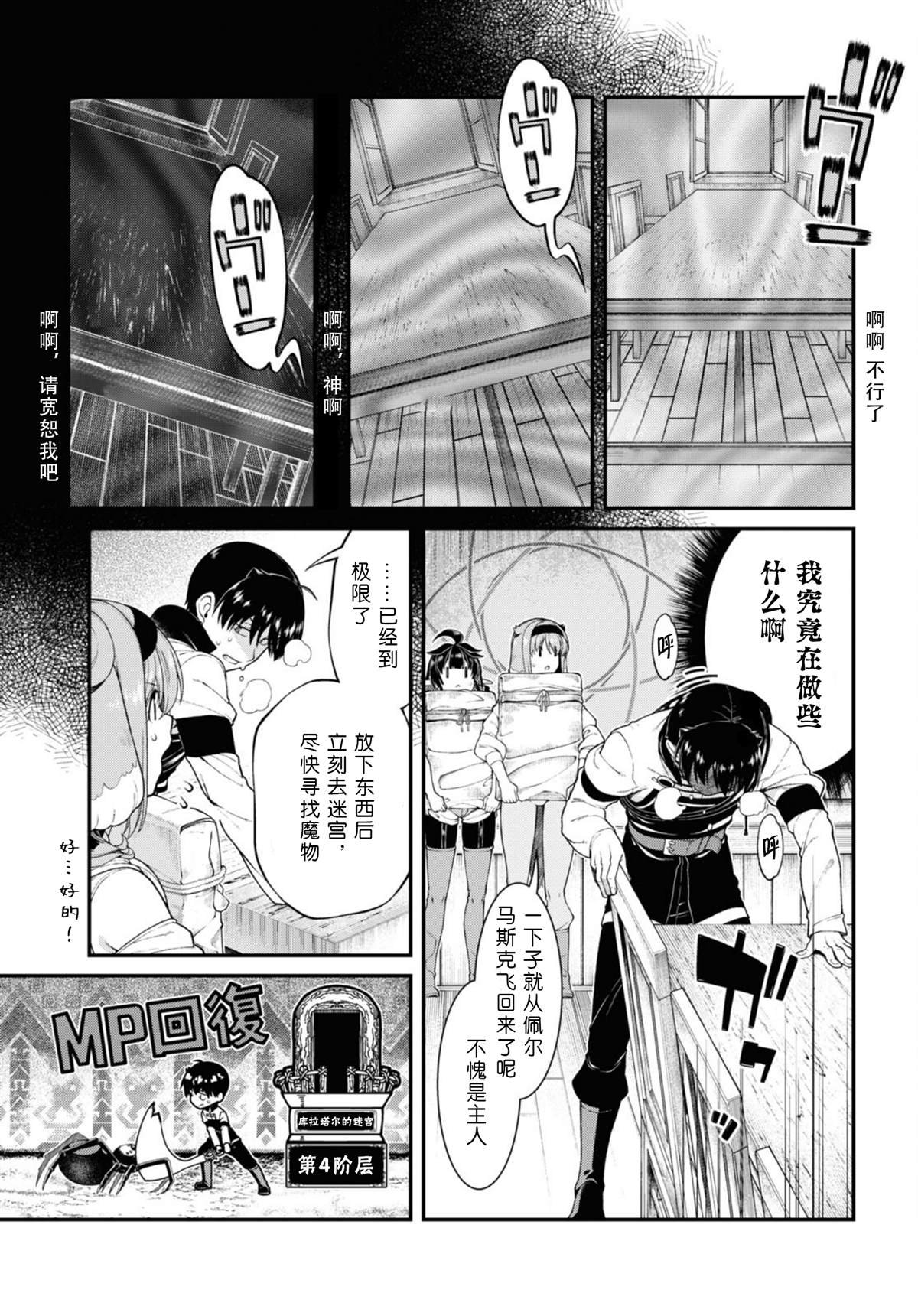 第81话