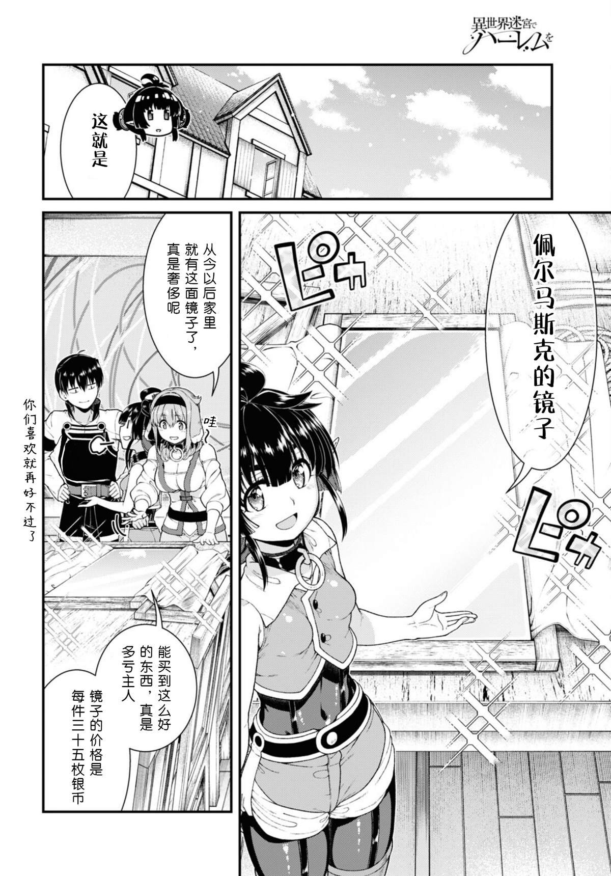 第81话