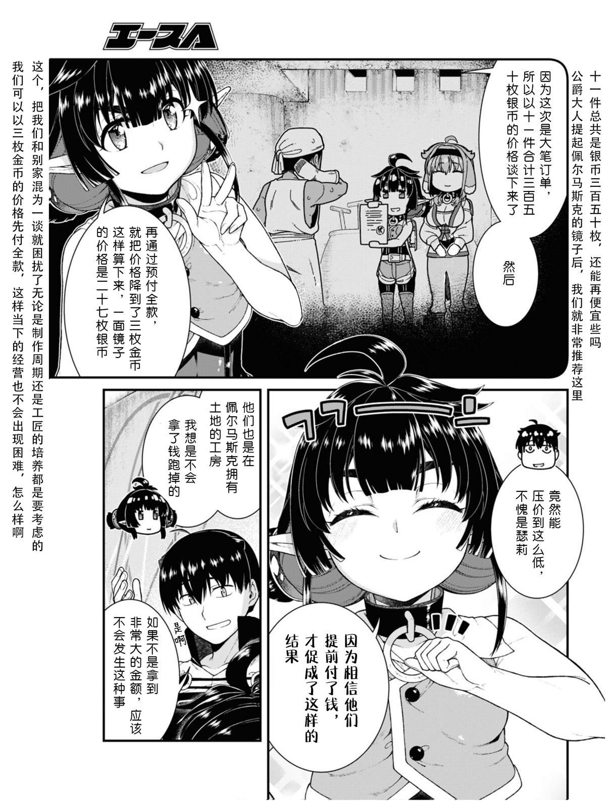 第81话
