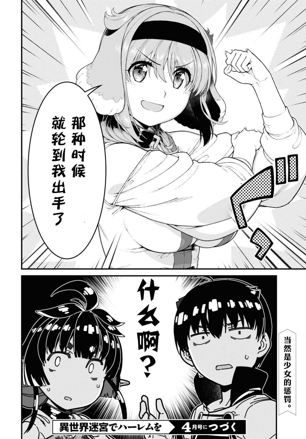 第81话