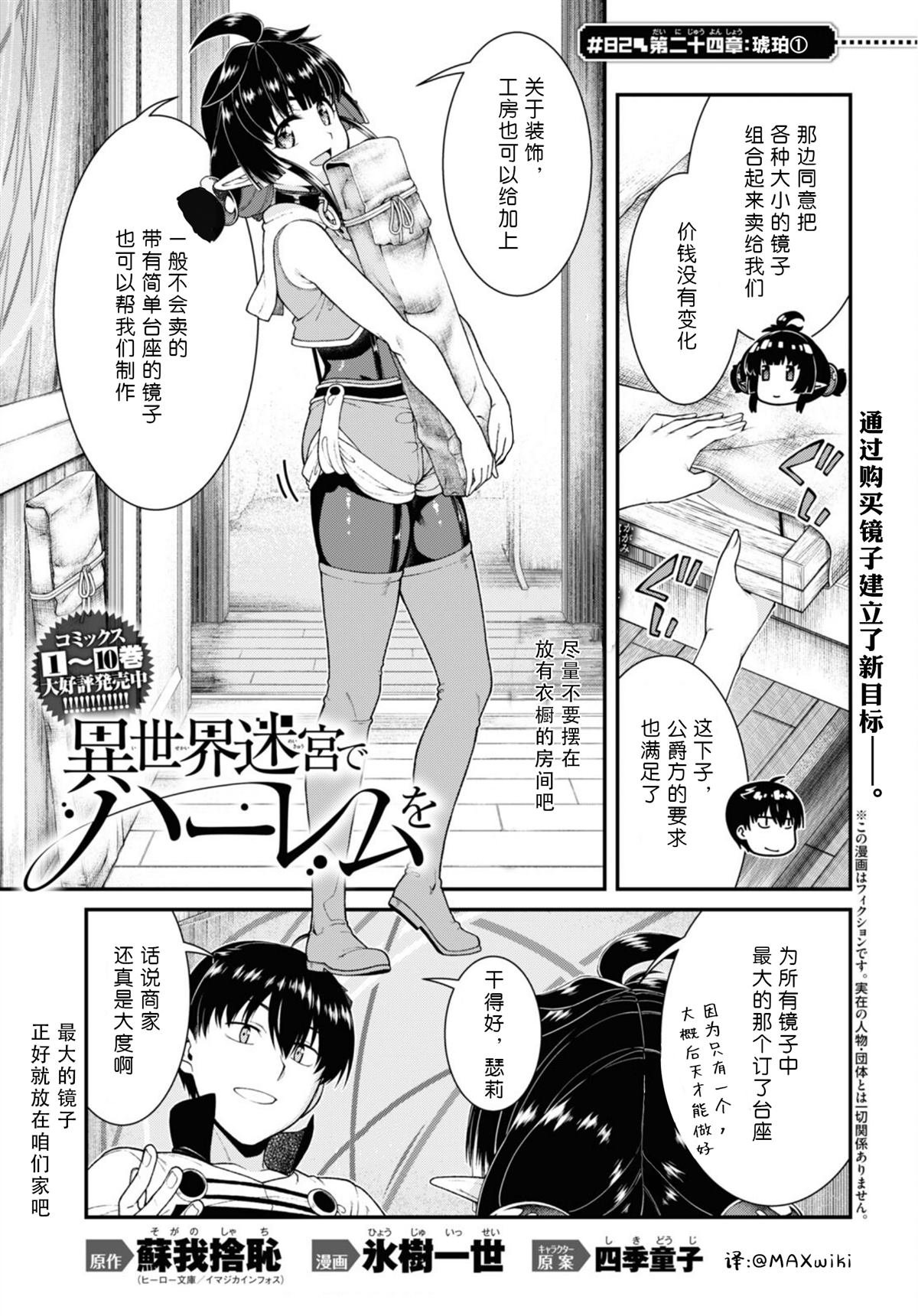 第82话