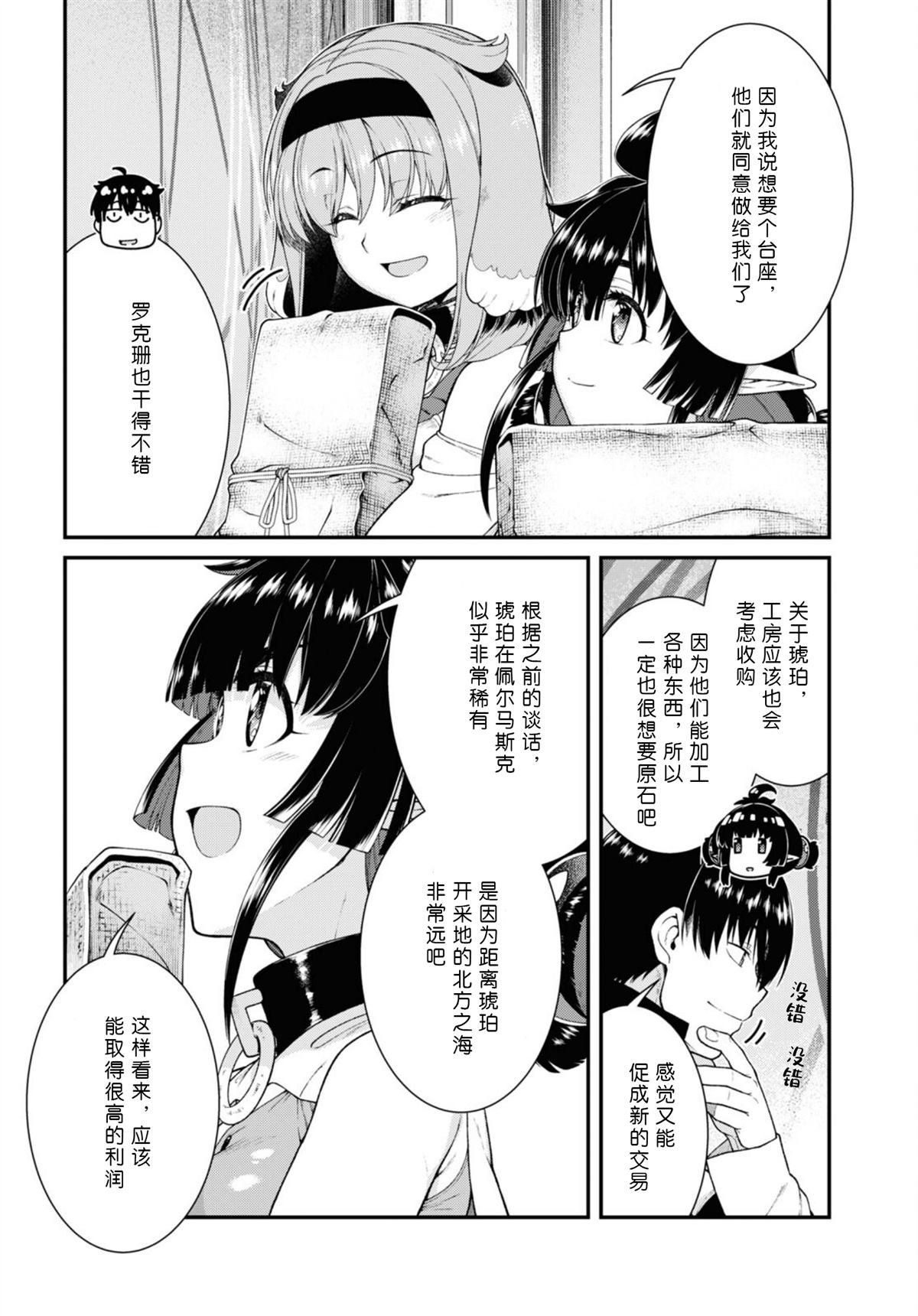 第82话