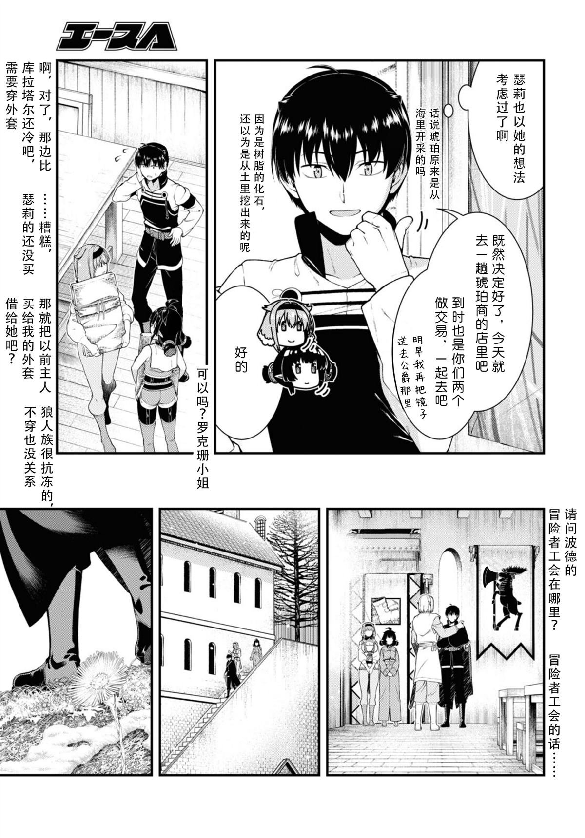 第82话