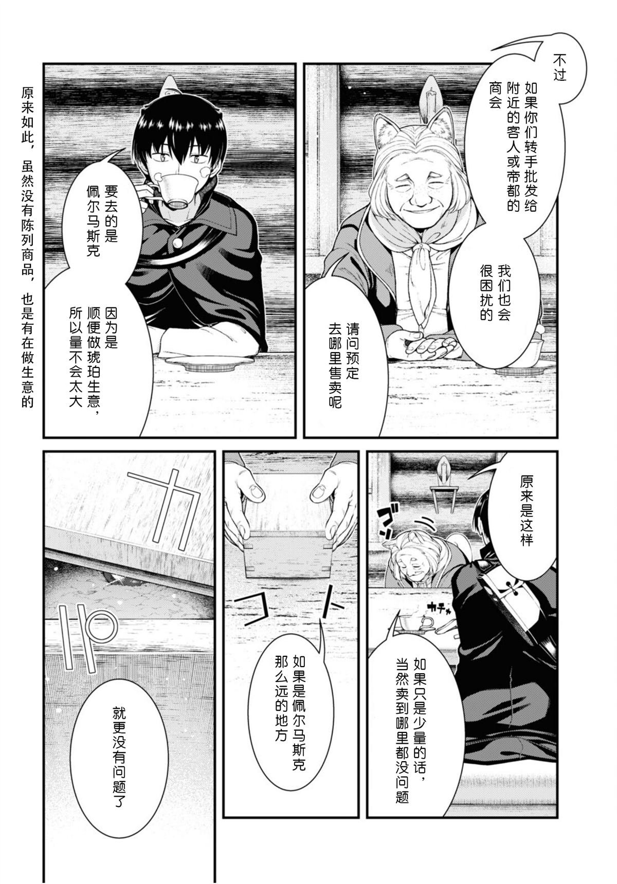 第82话