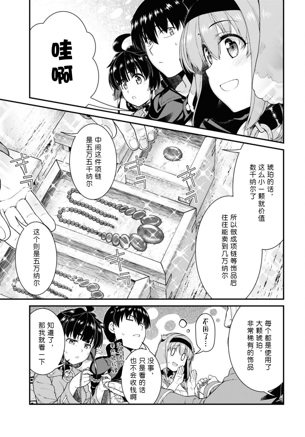 第82话
