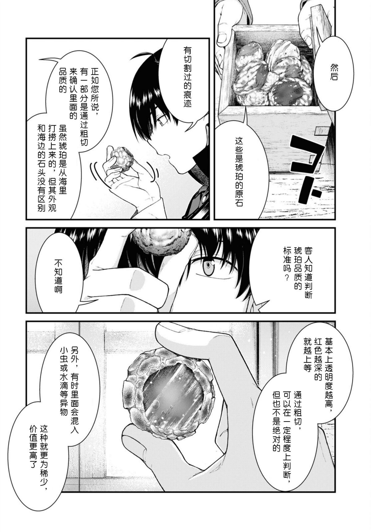 第82话