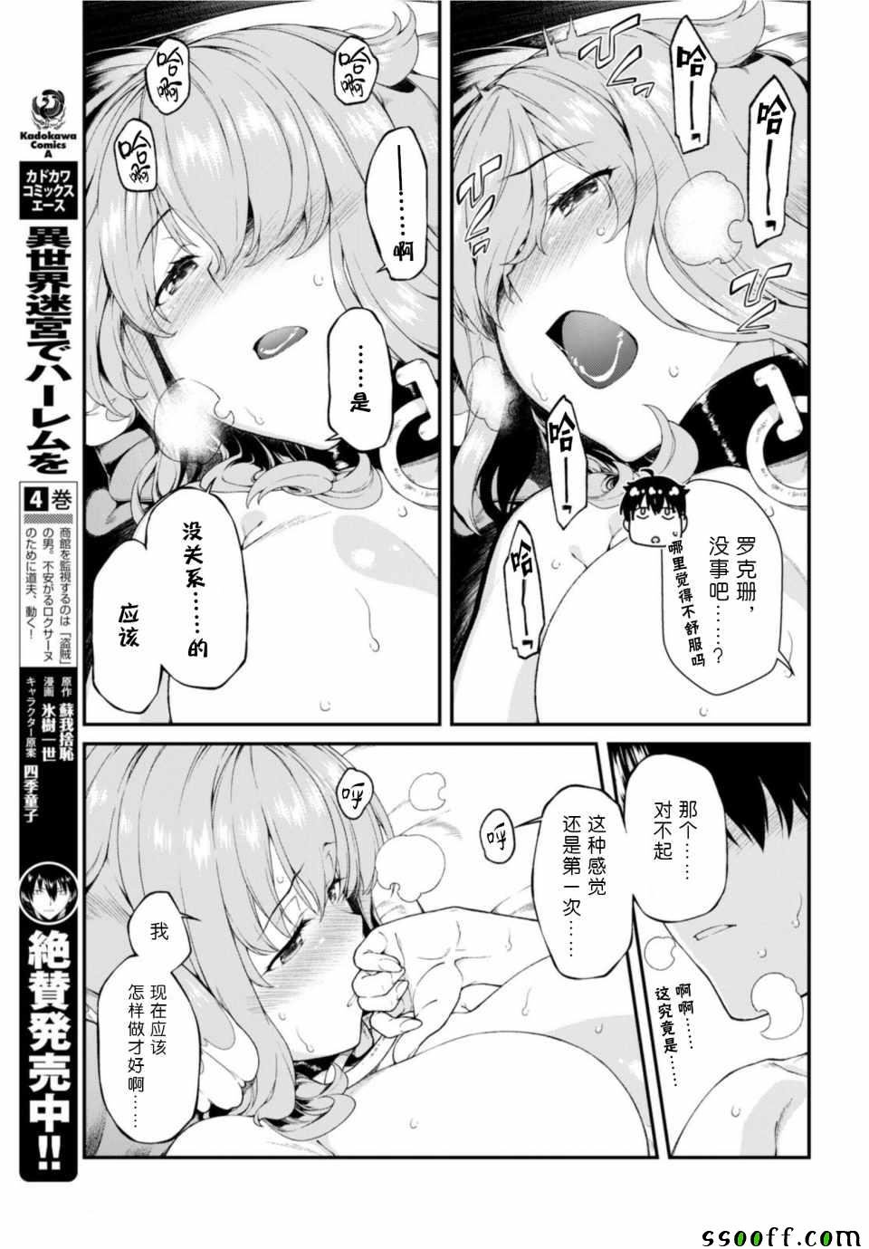 第26话