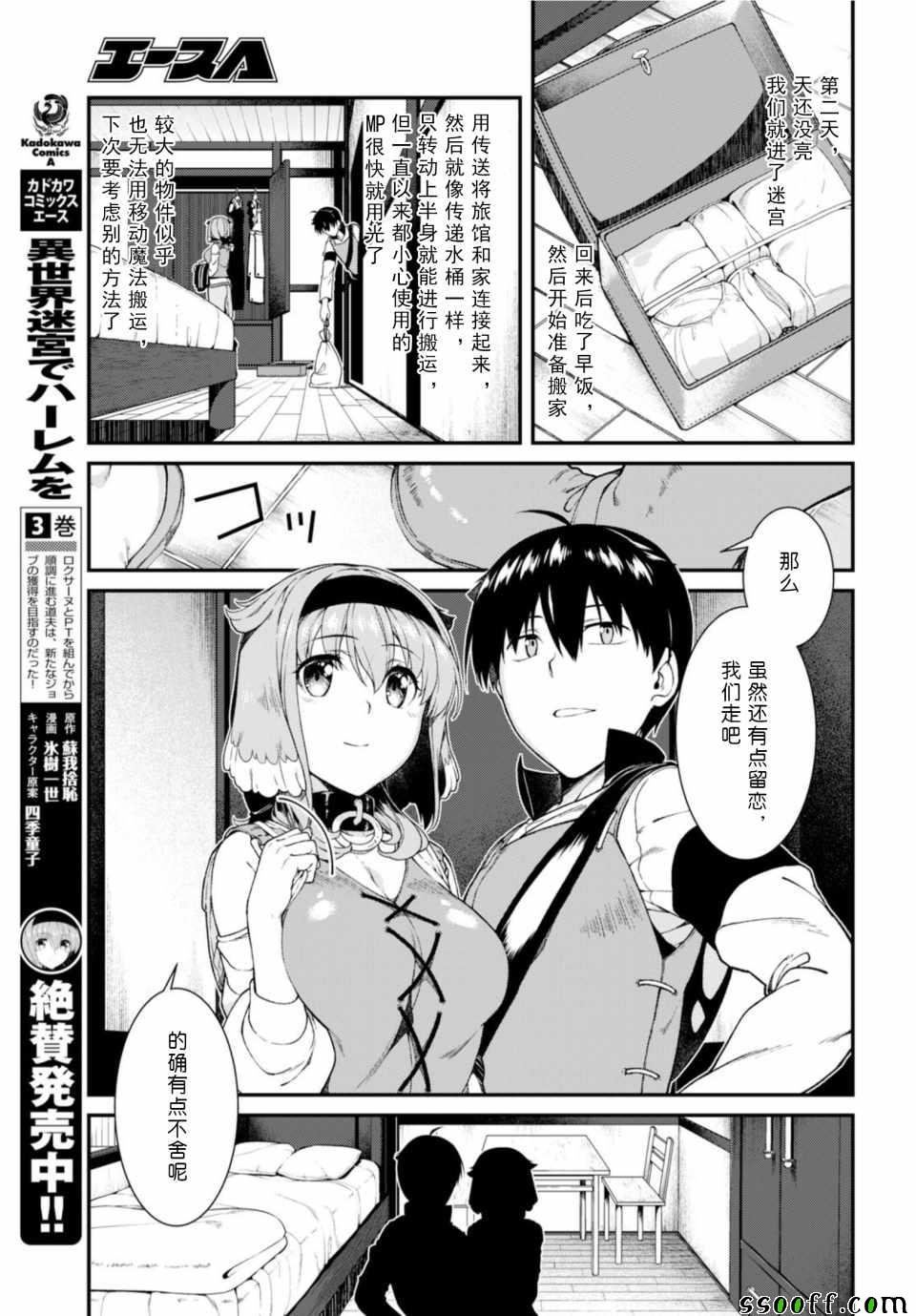 第26话