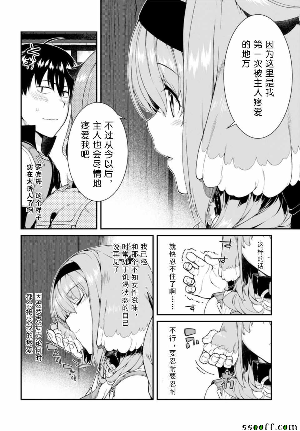 第26话