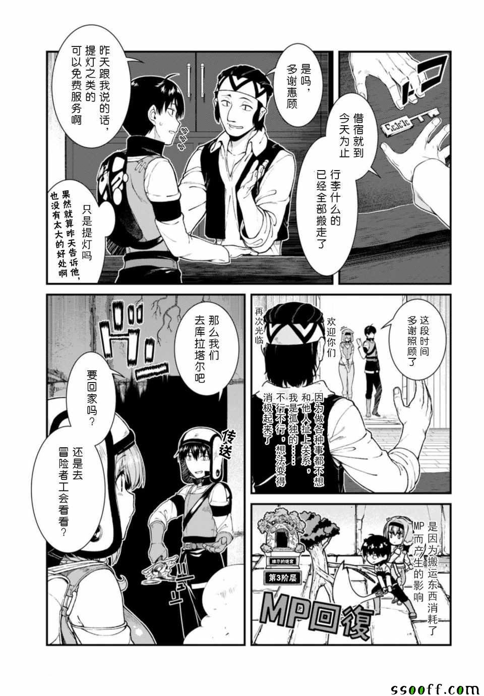 第26话