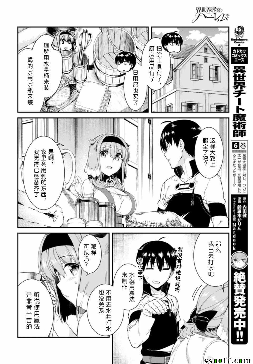 第26话