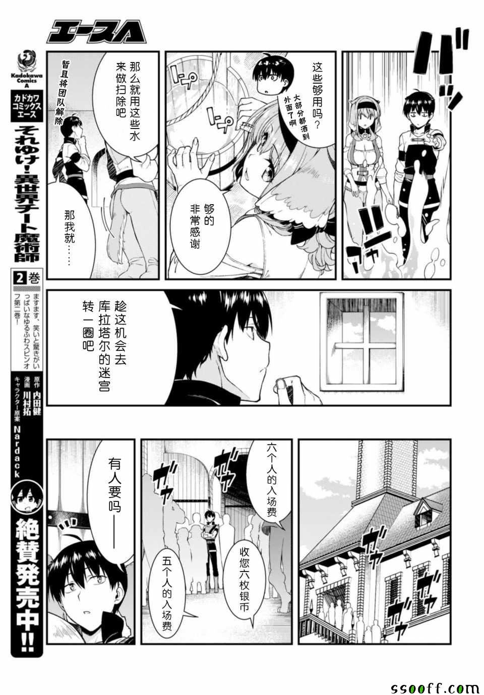 第26话