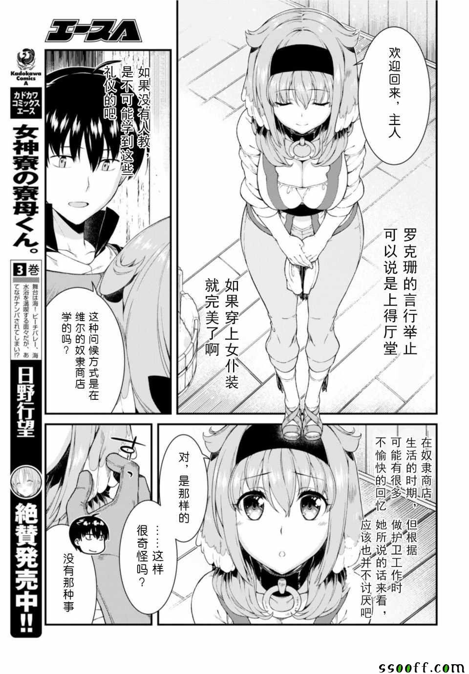 第26话