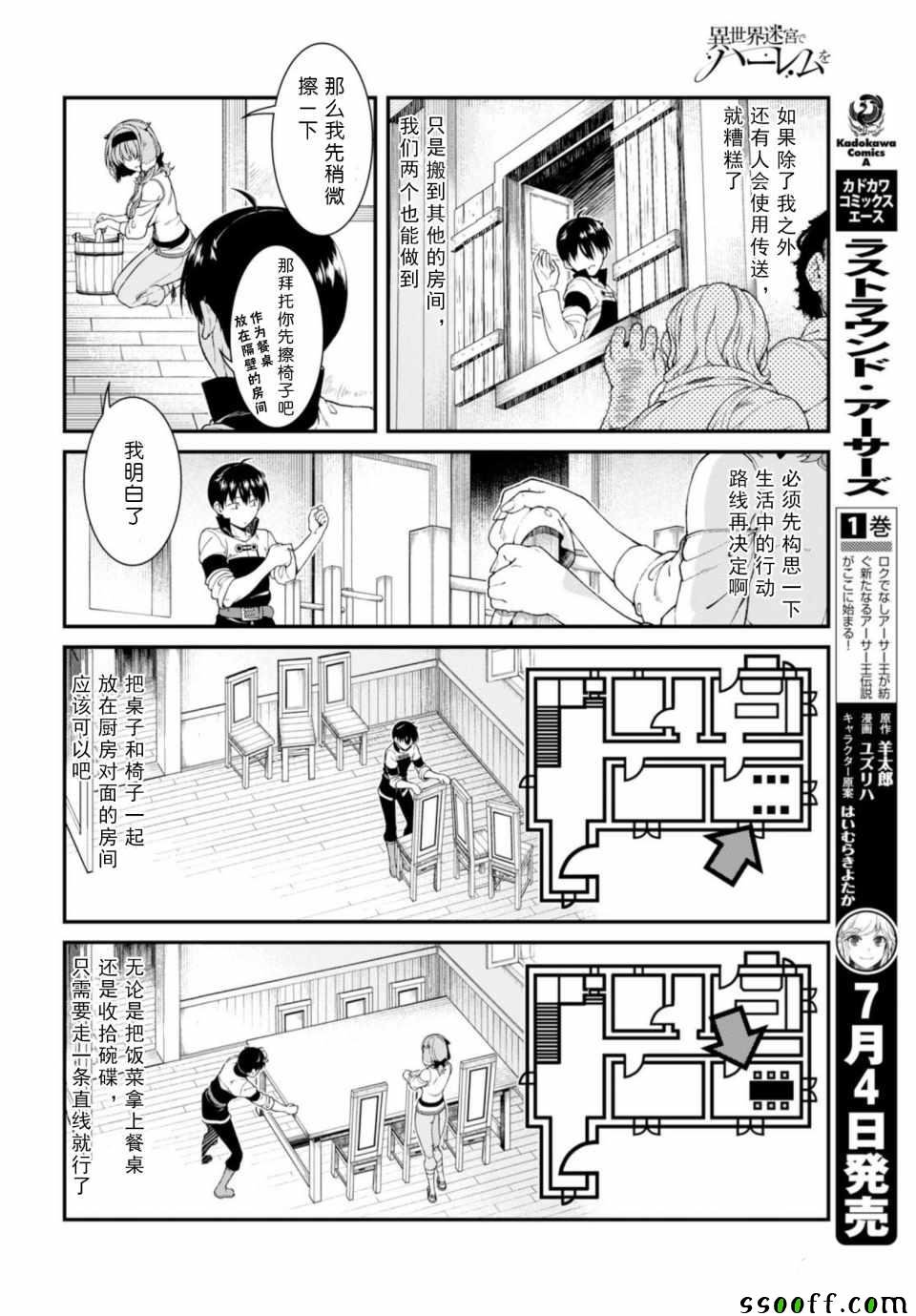 第26话