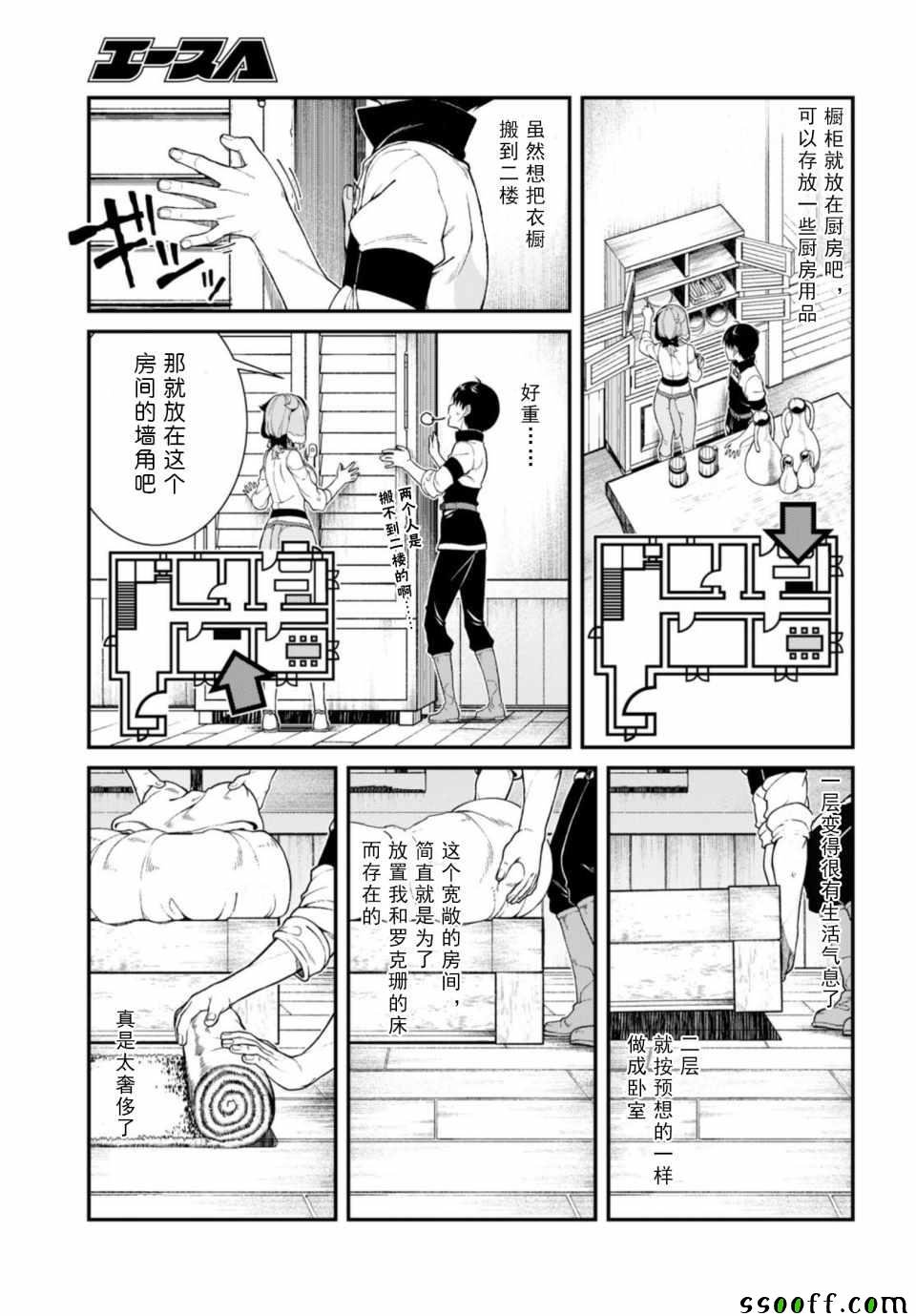 第26话