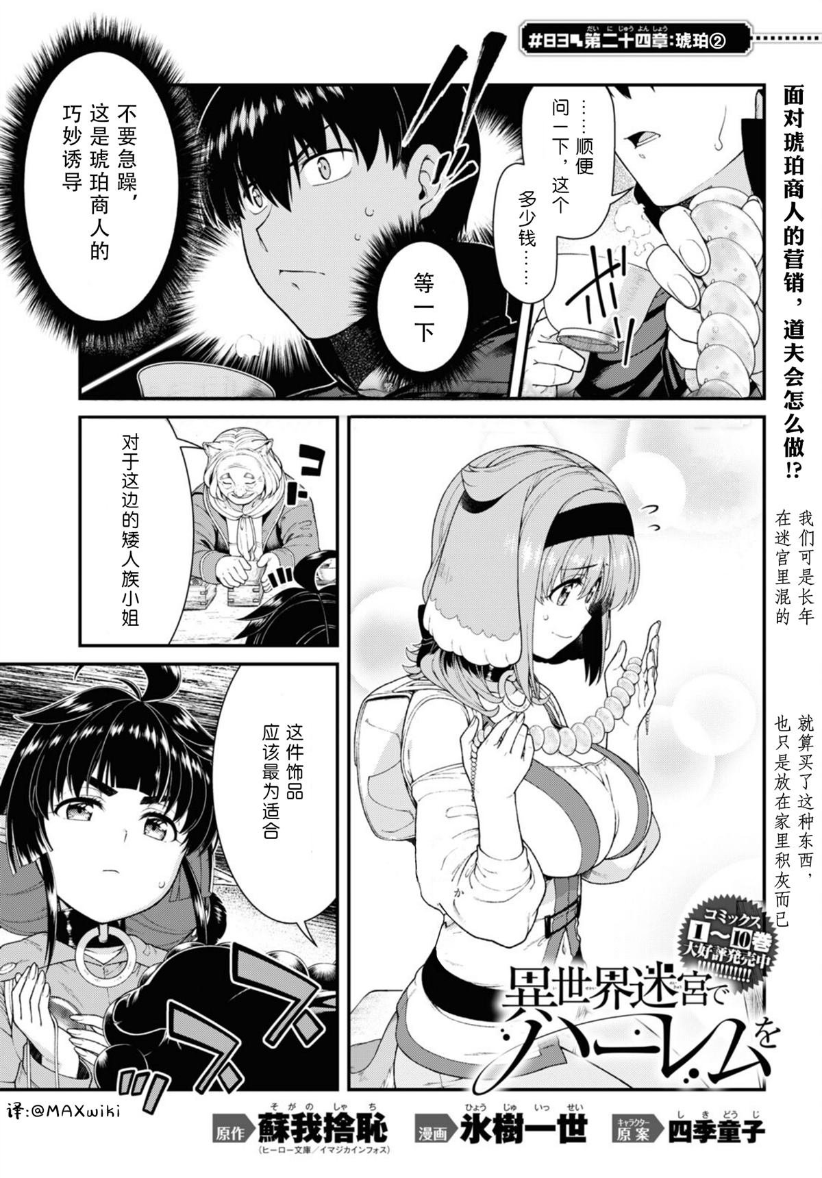 第83话