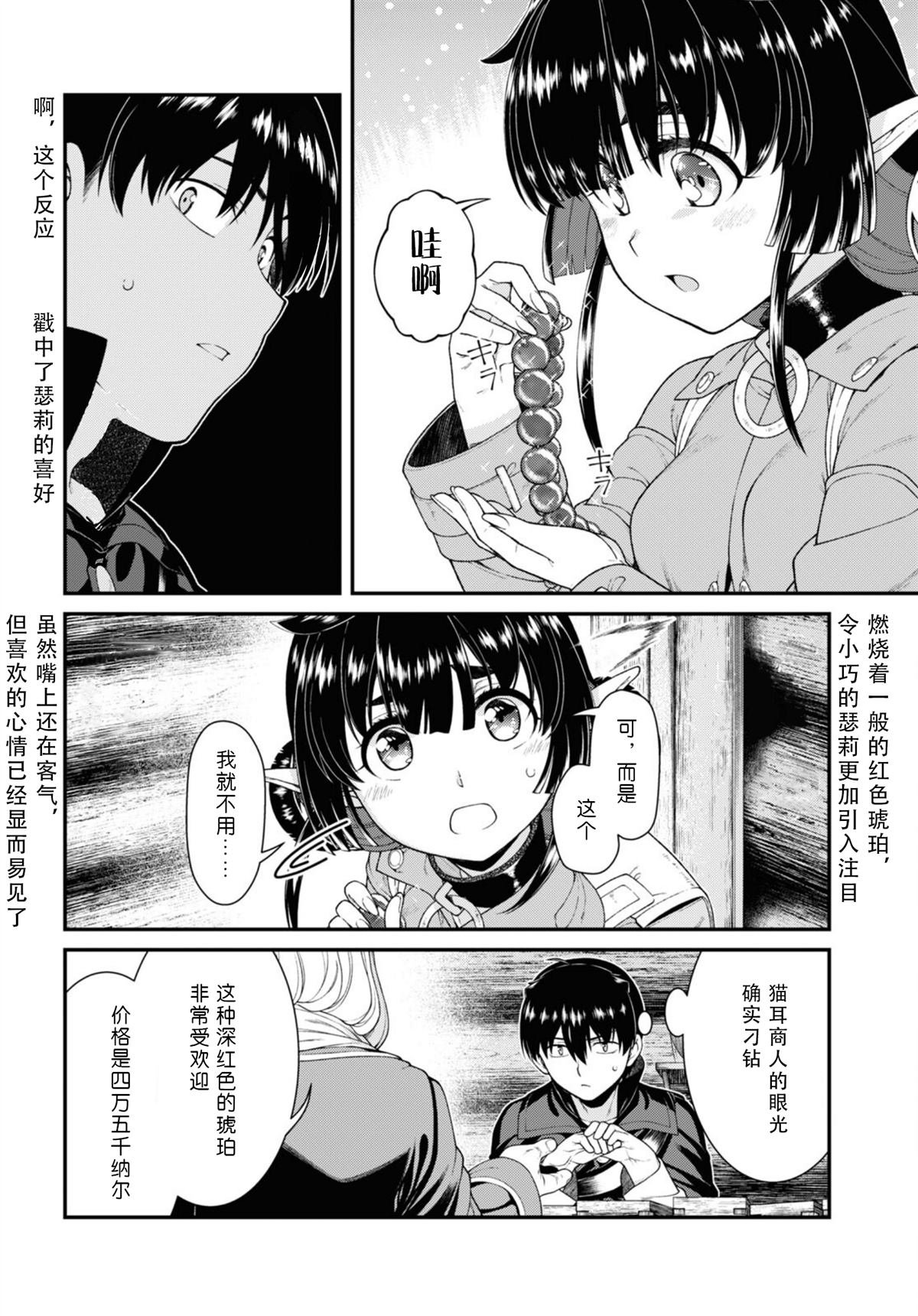 第83话