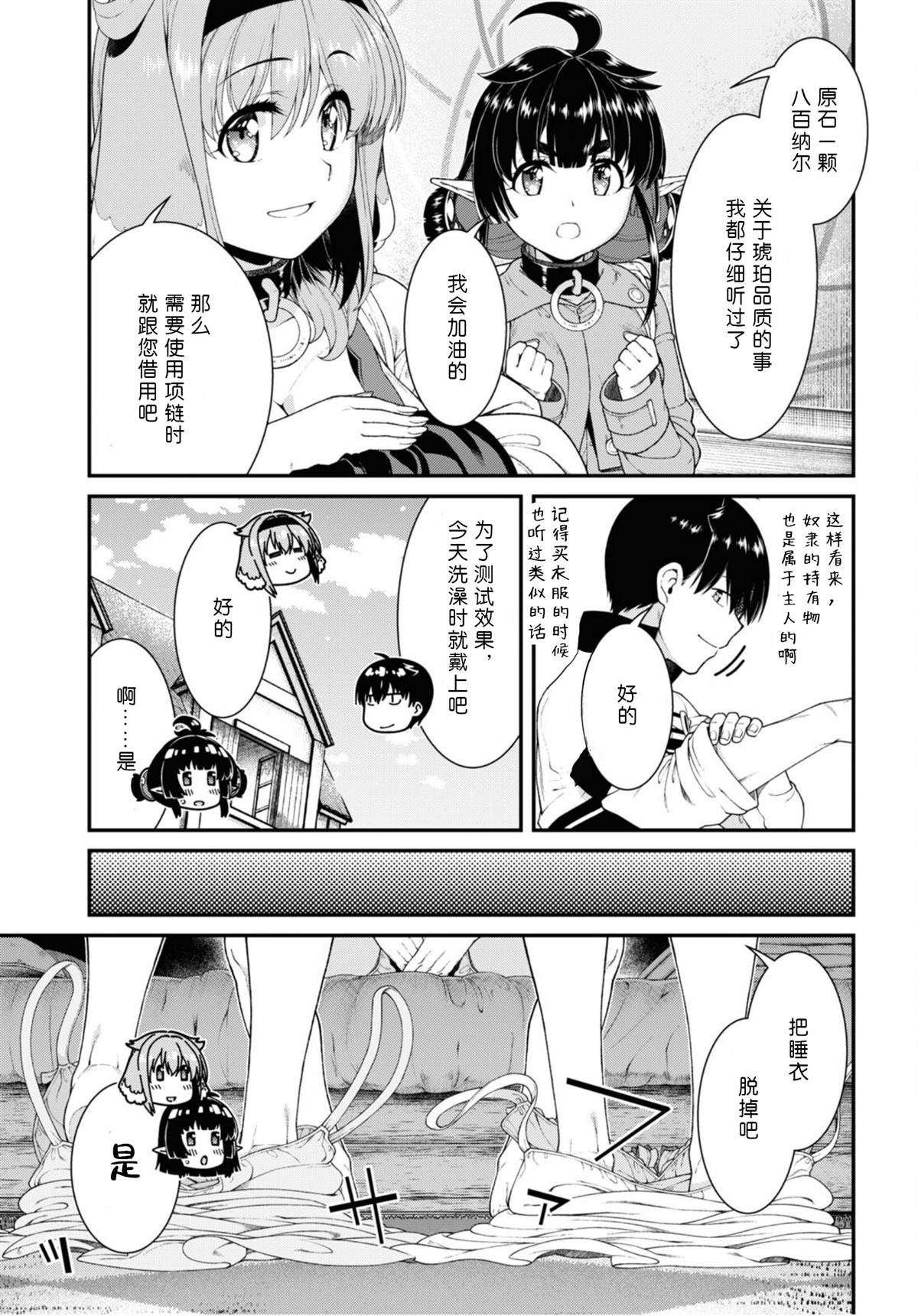 第83话