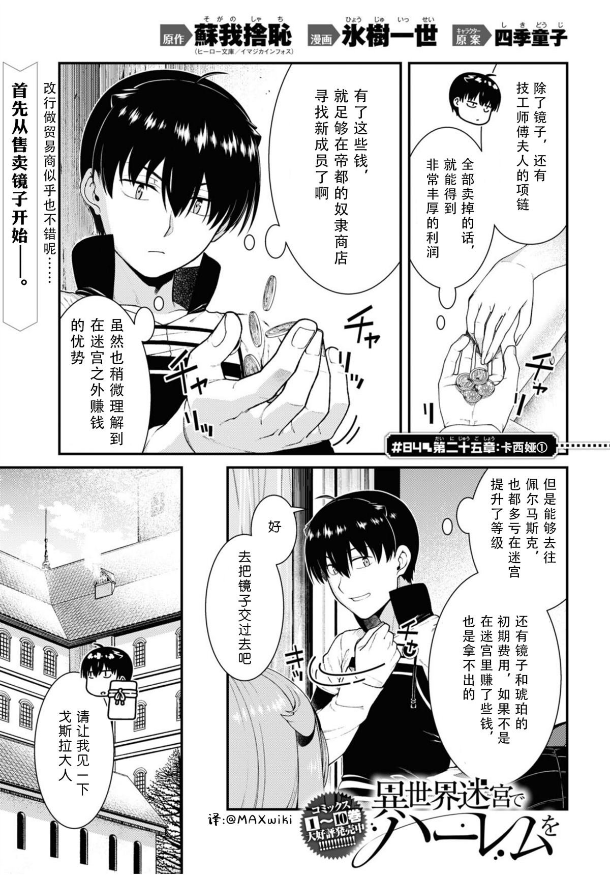 第84话