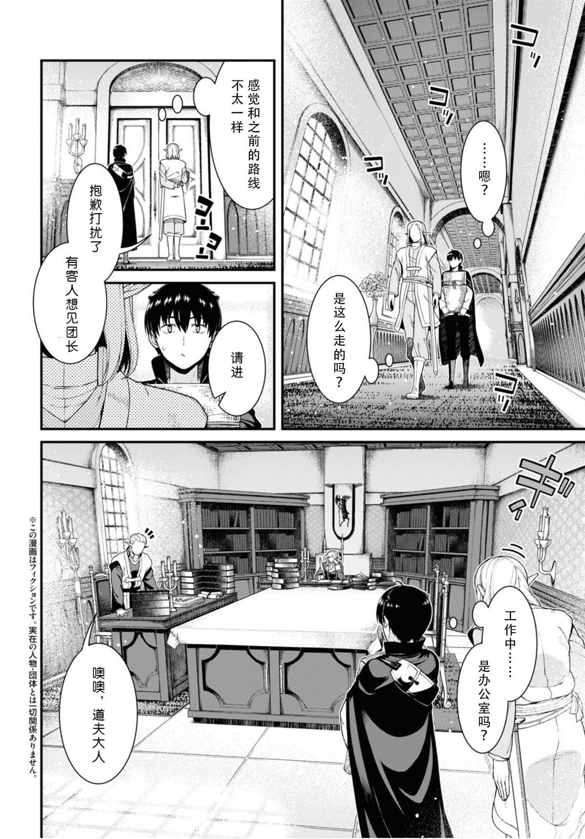 第84话