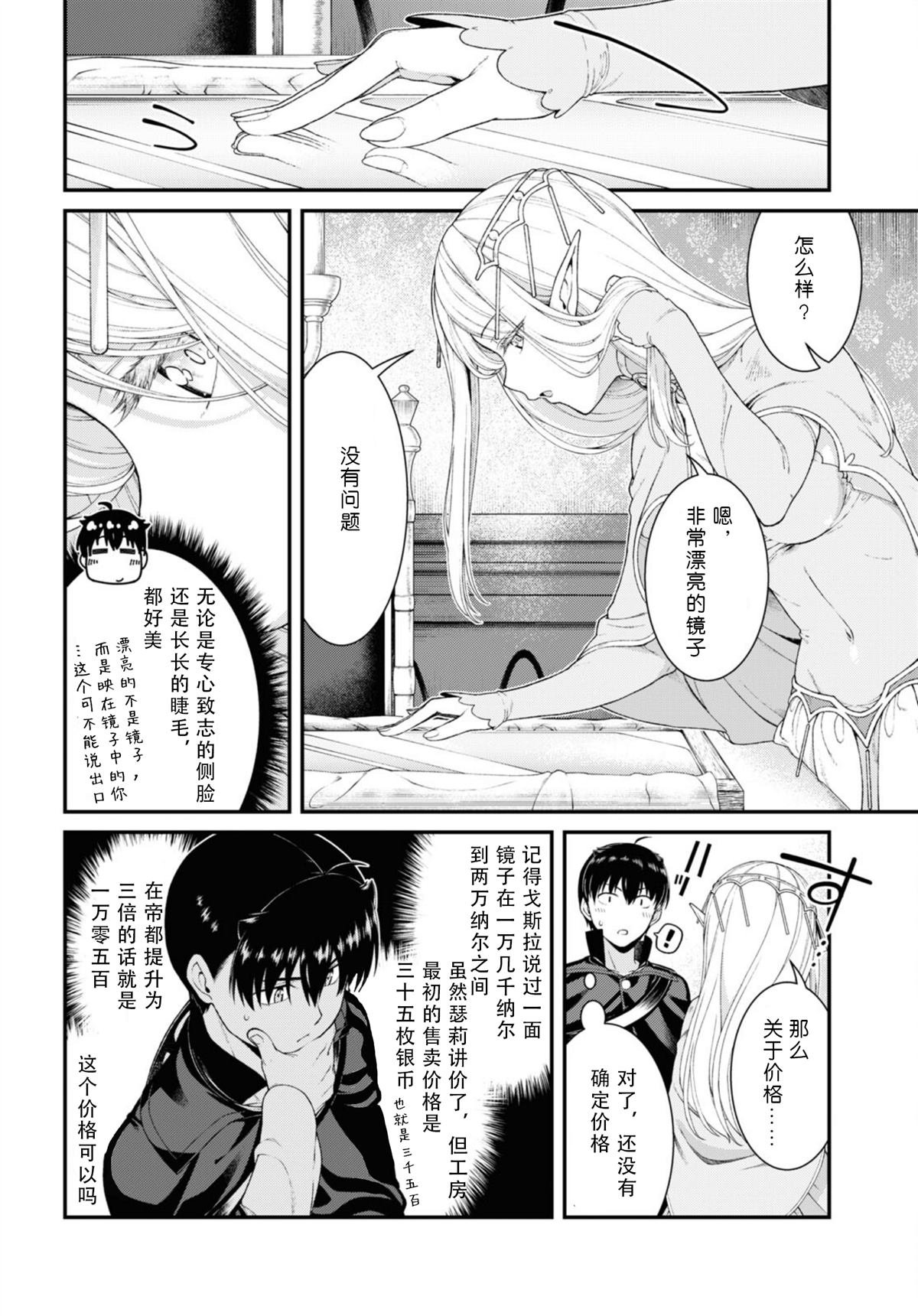 第84话