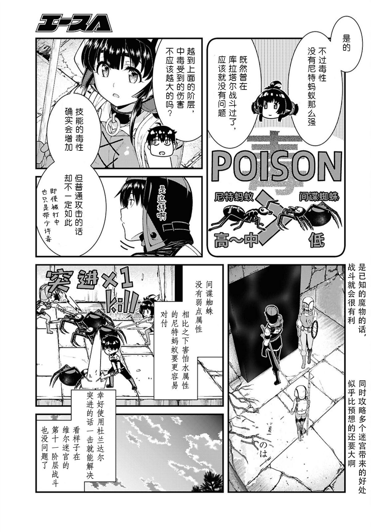 第85话