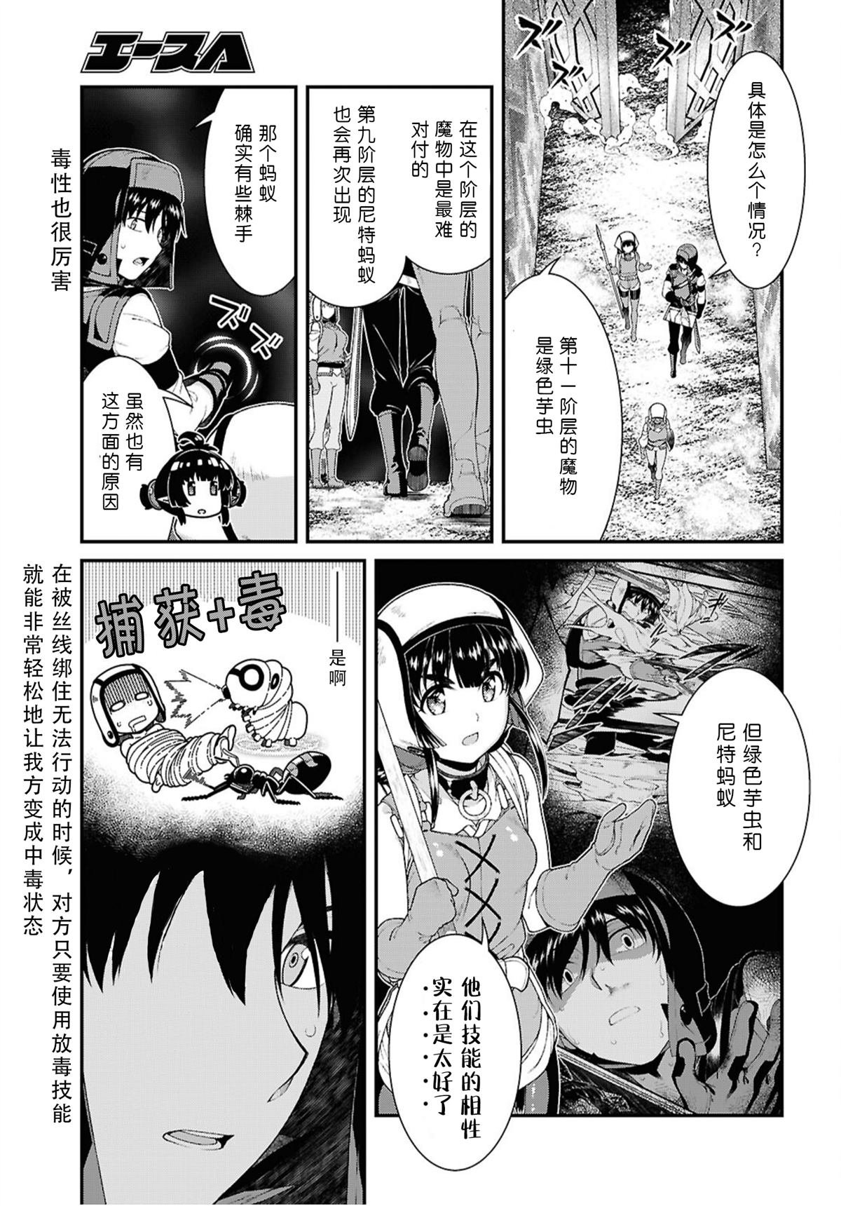 第85话