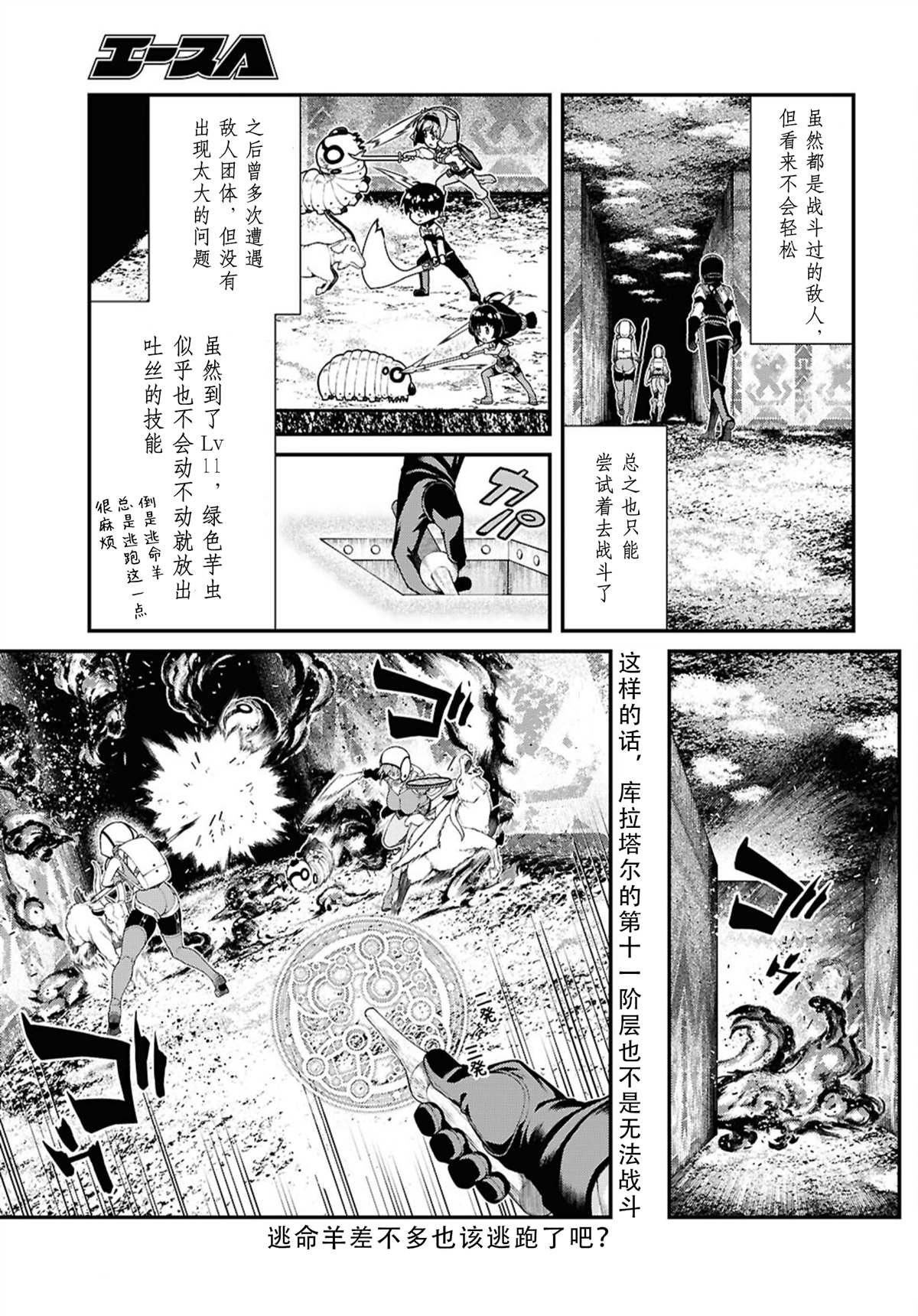 第85话