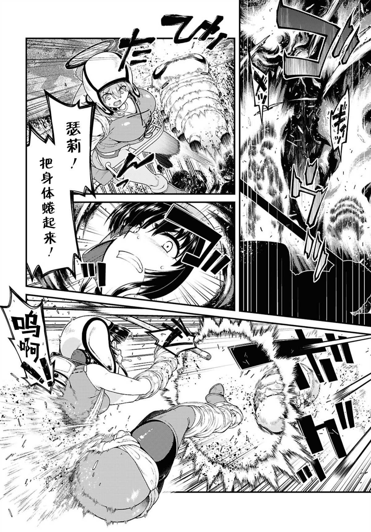 第85话