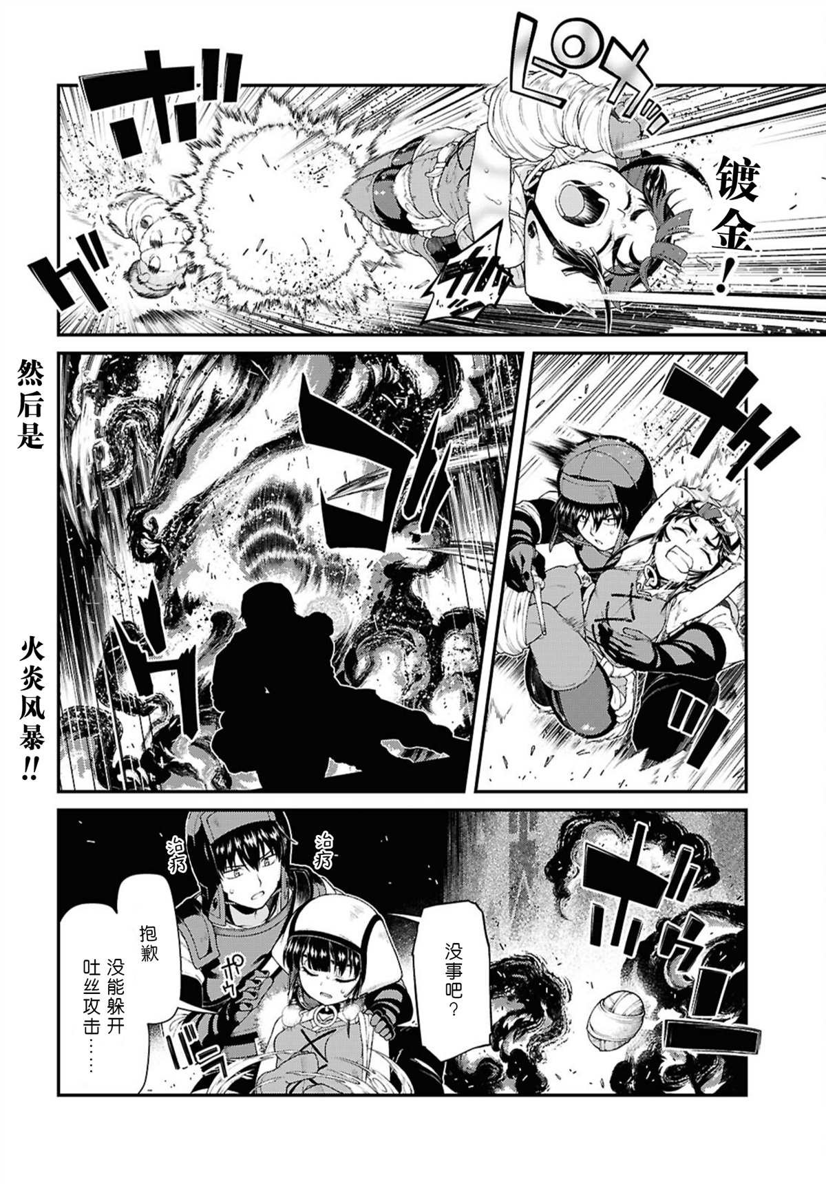 第85话