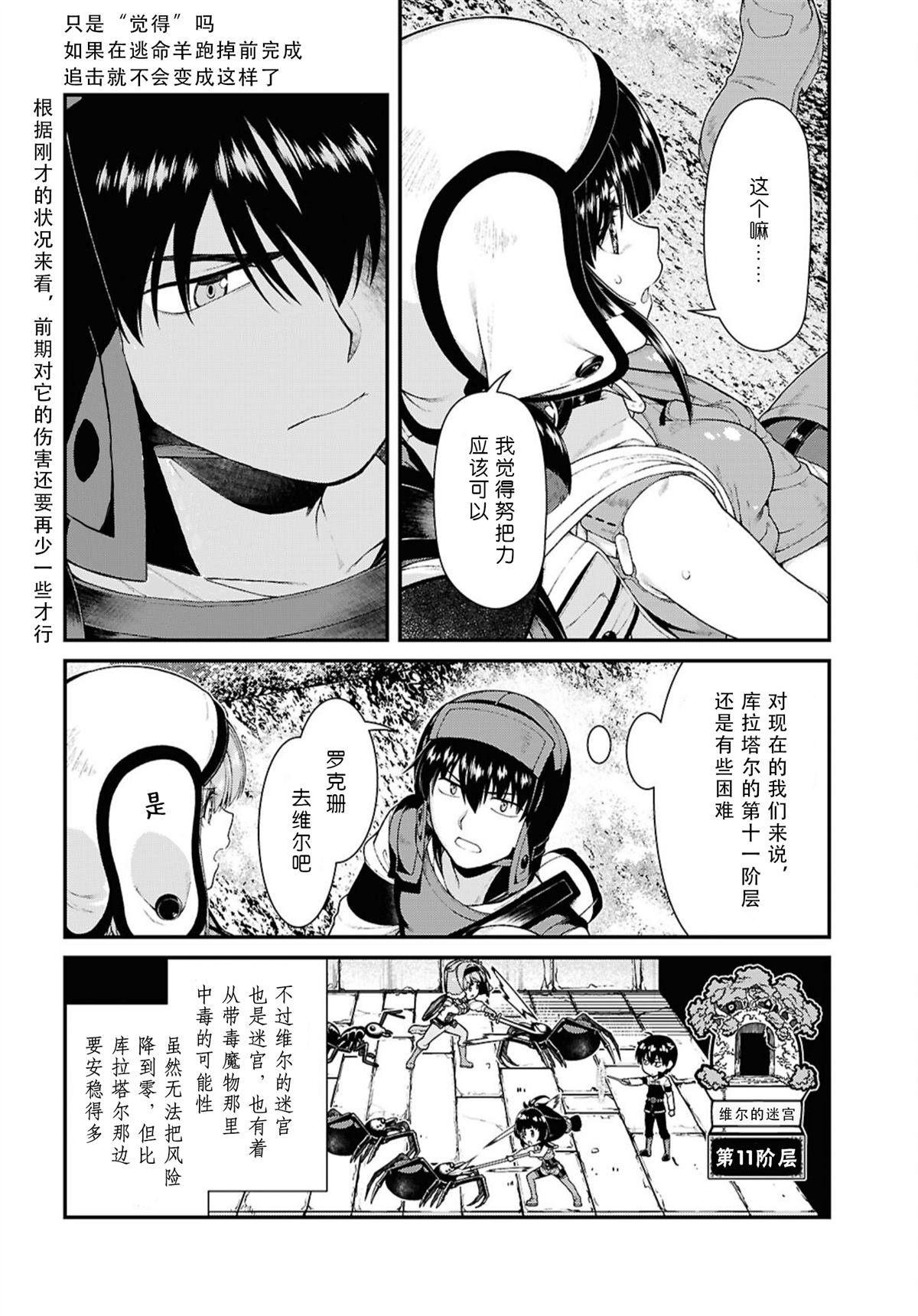第85话