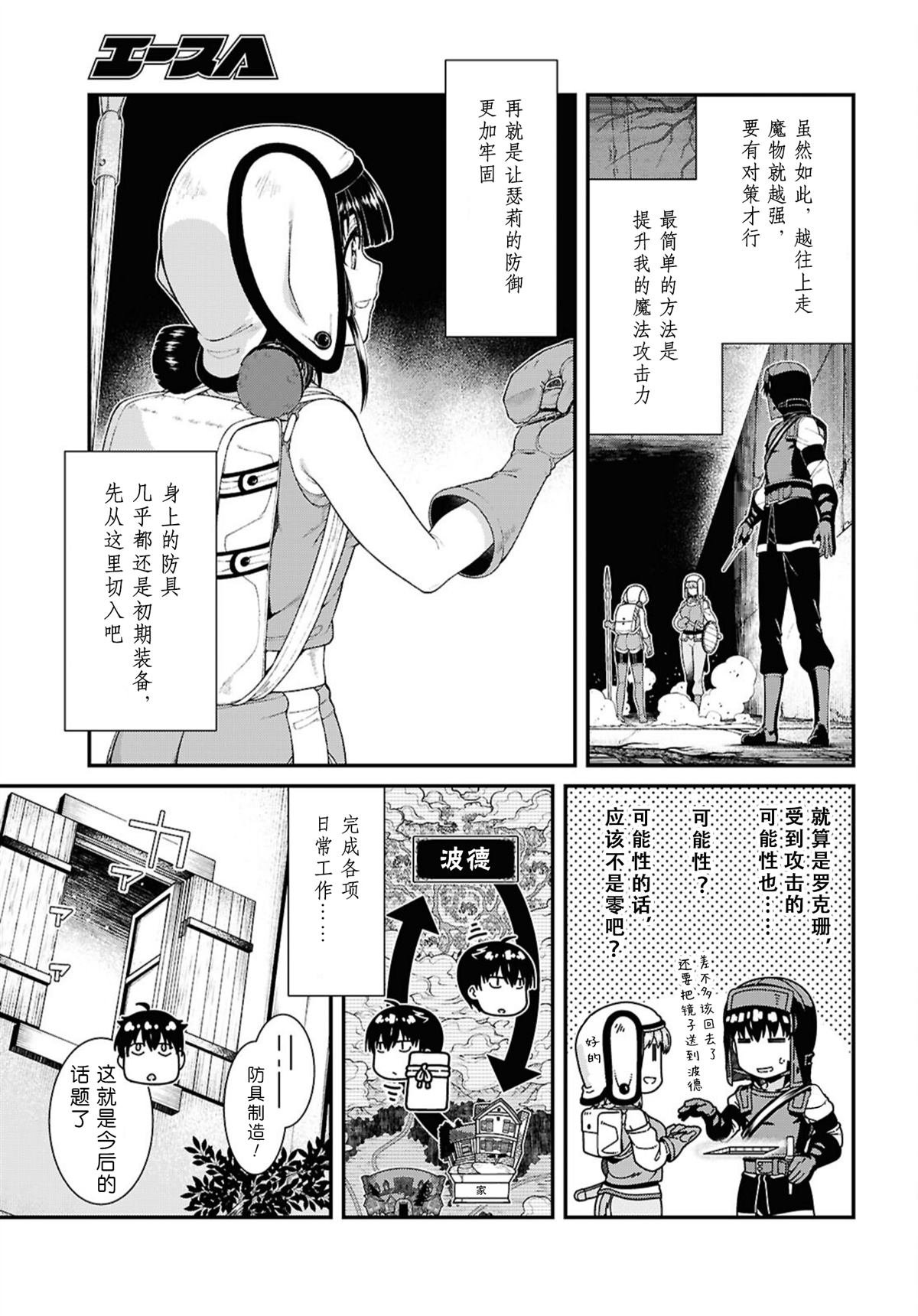 第85话