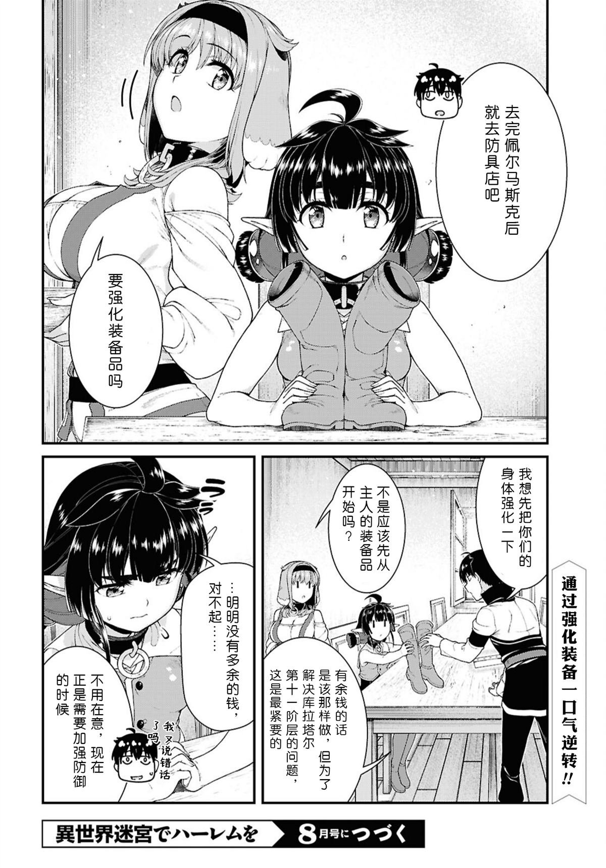 第85话