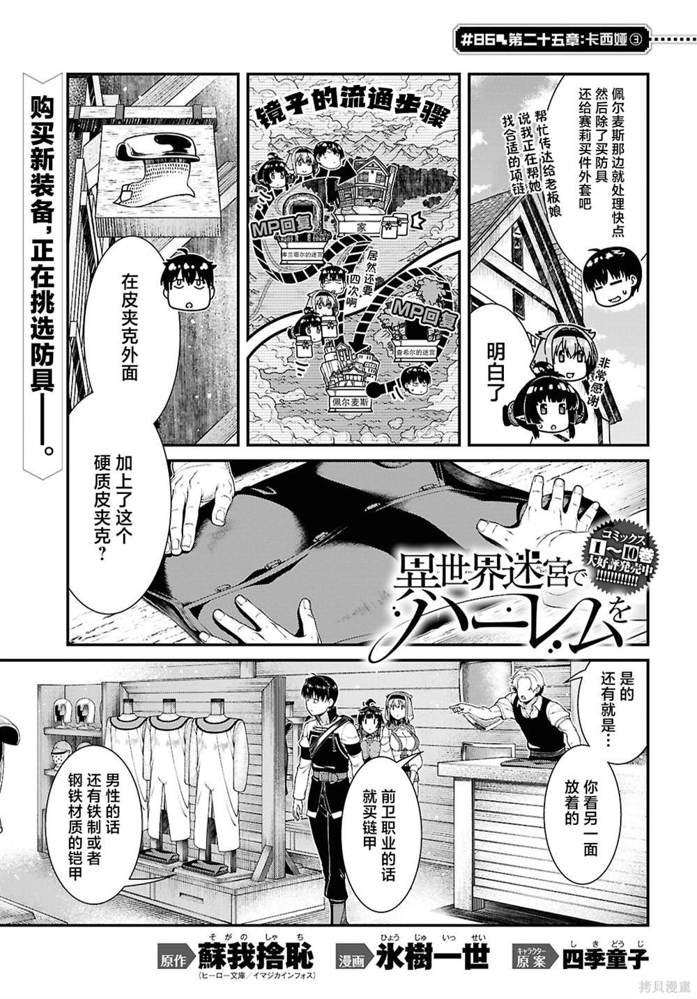 第86话