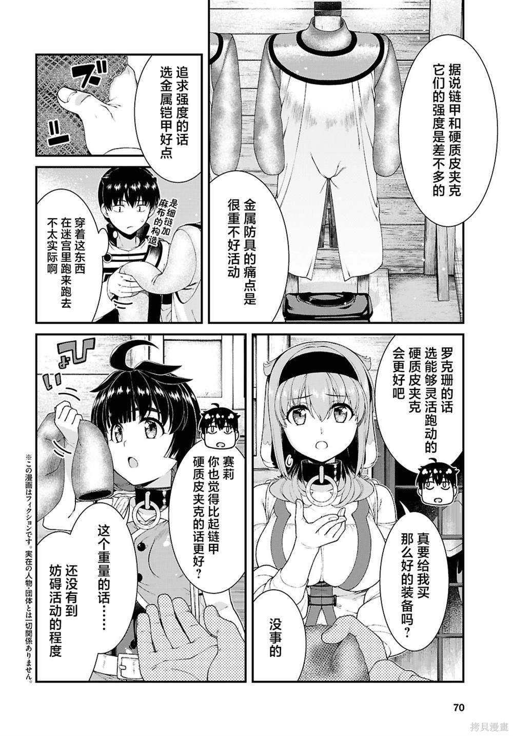 第86话
