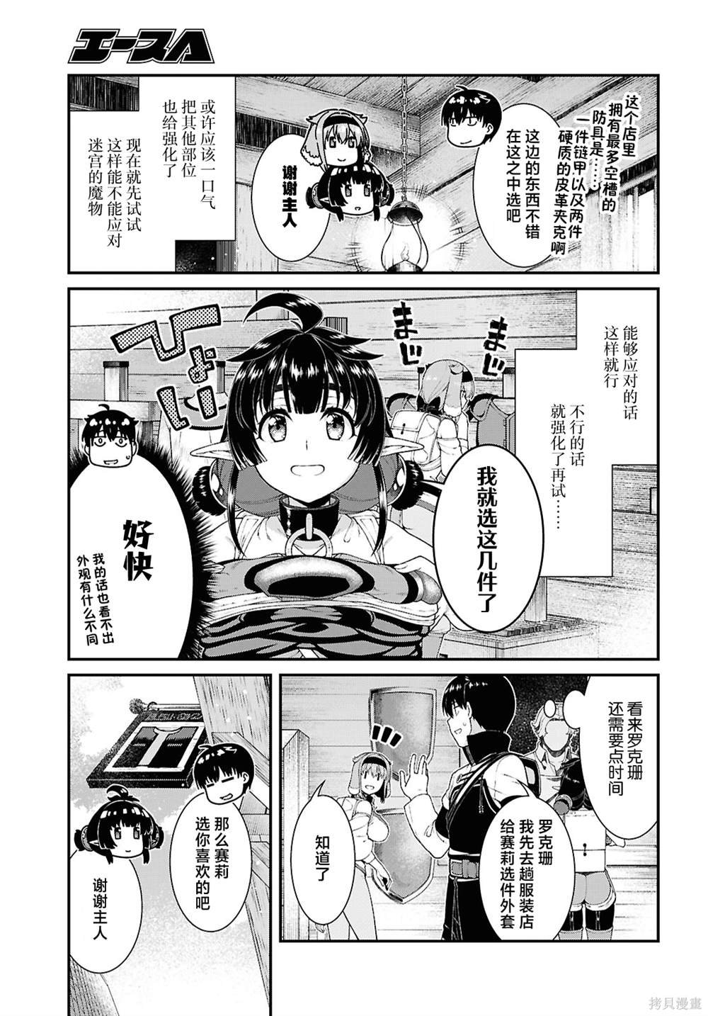 第86话